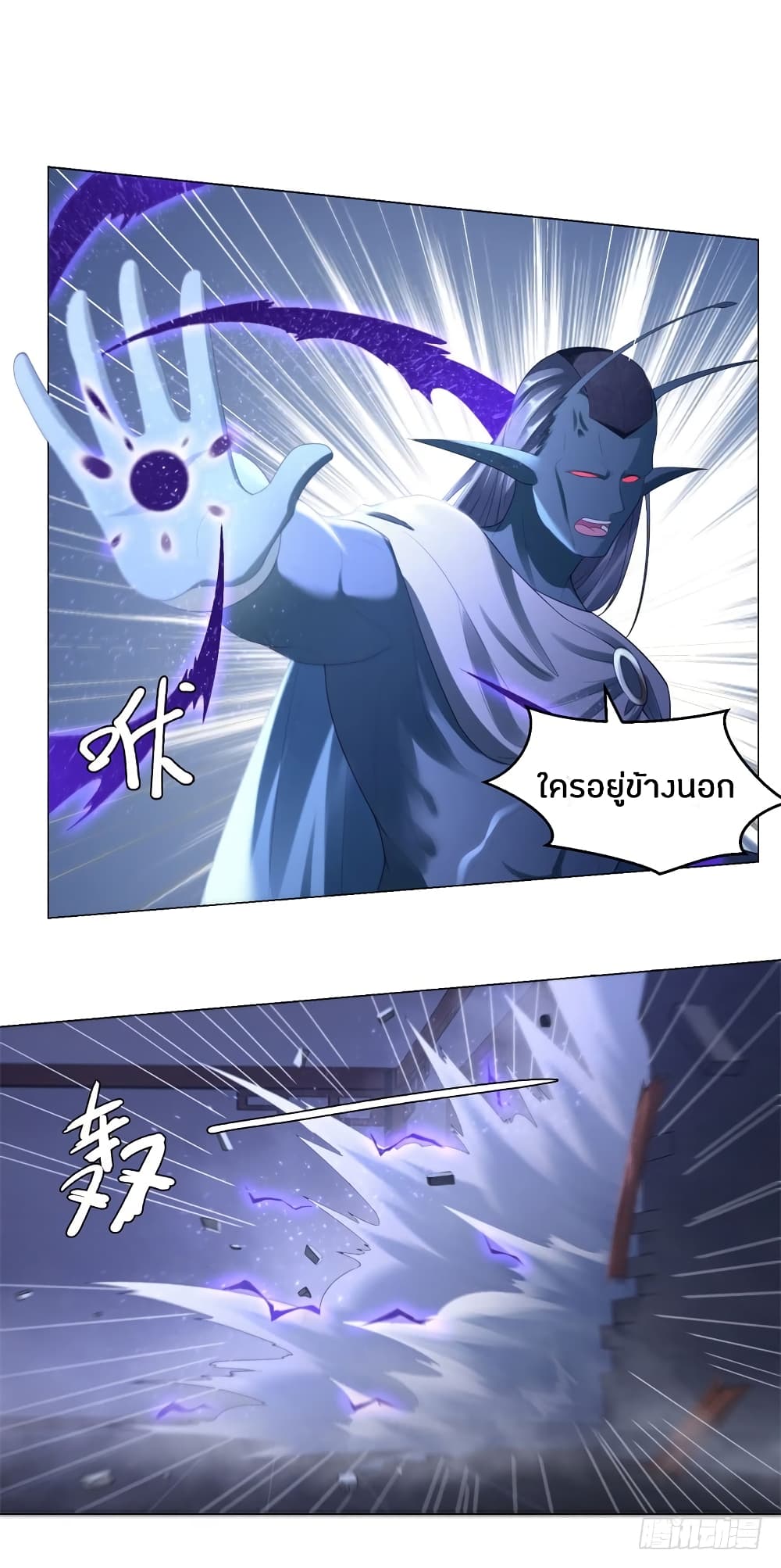 Zhi Zun Chong Sheng page 18