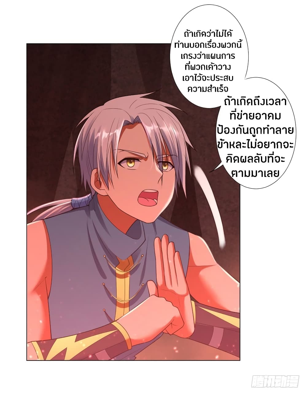 Zhi Zun Chong Sheng page 28