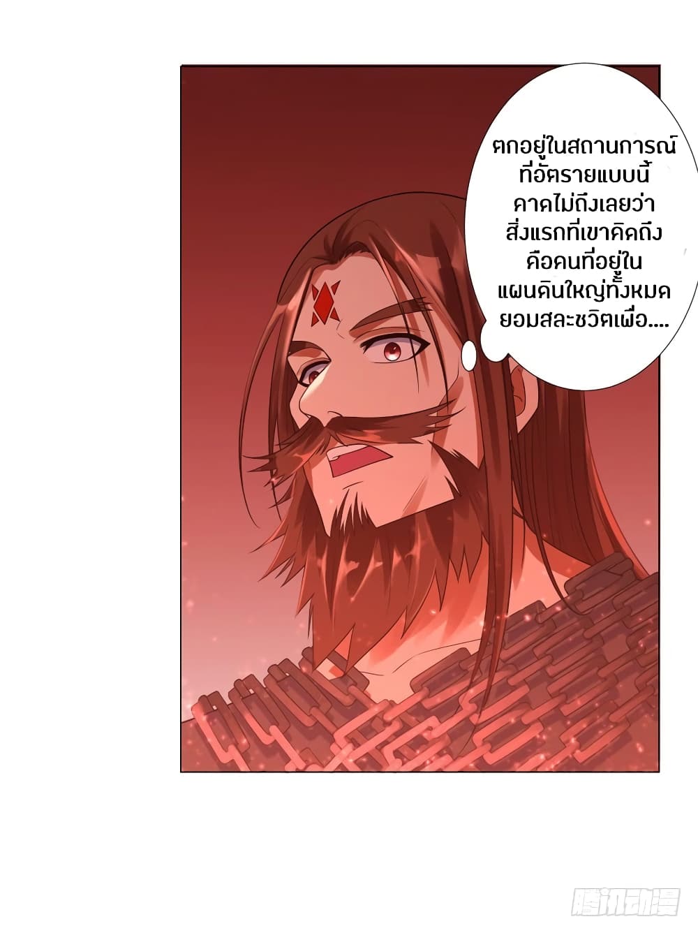 Zhi Zun Chong Sheng page 29