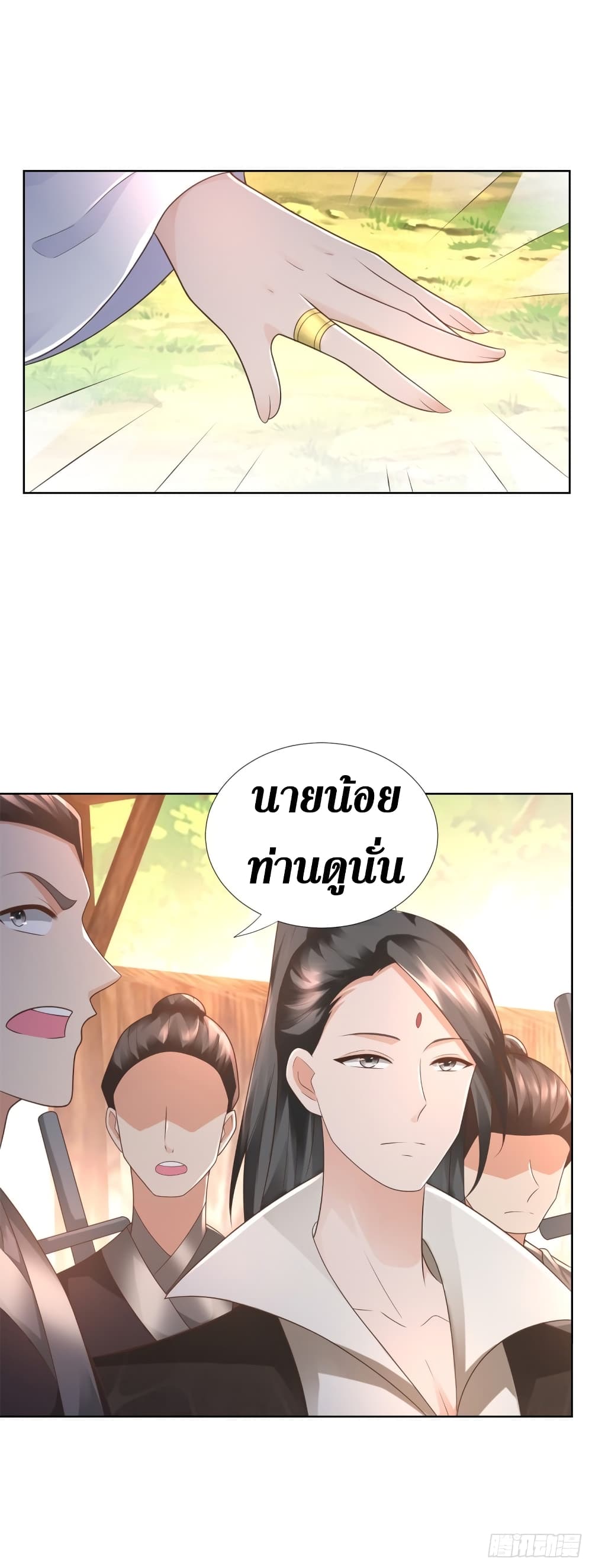 Zhi Zun Chong Sheng page 4
