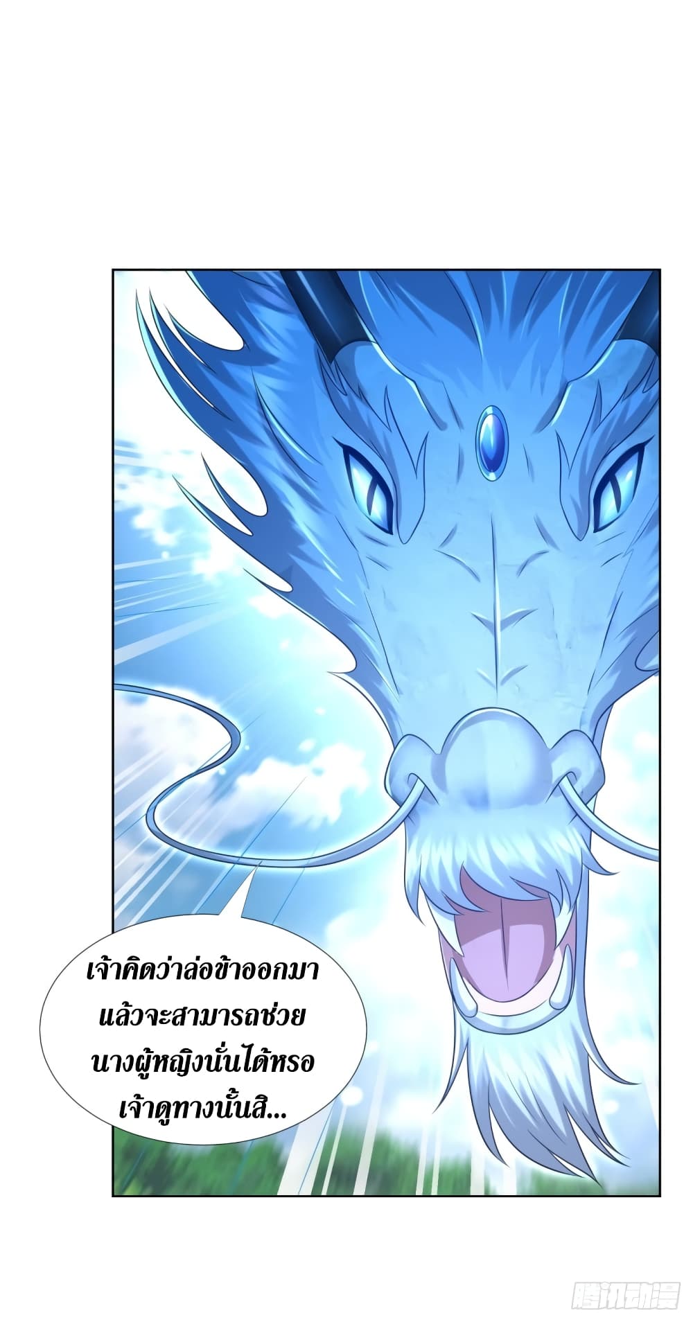 Zhi Zun Chong Sheng page 5