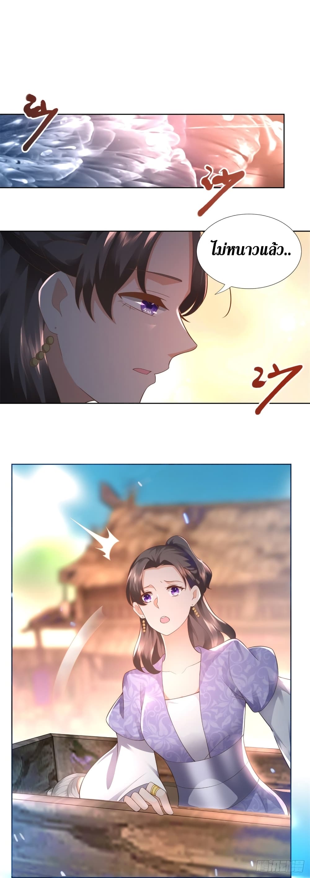 Zhi Zun Chong Sheng page 3