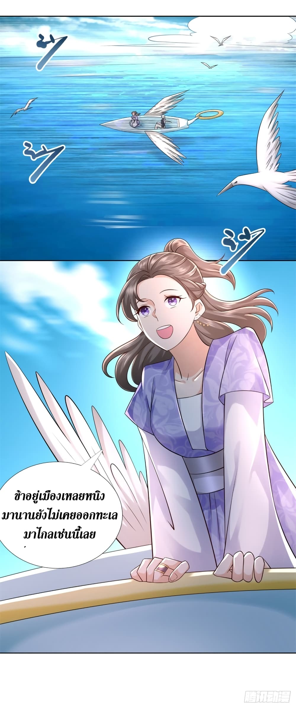 Zhi Zun Chong Sheng page 3