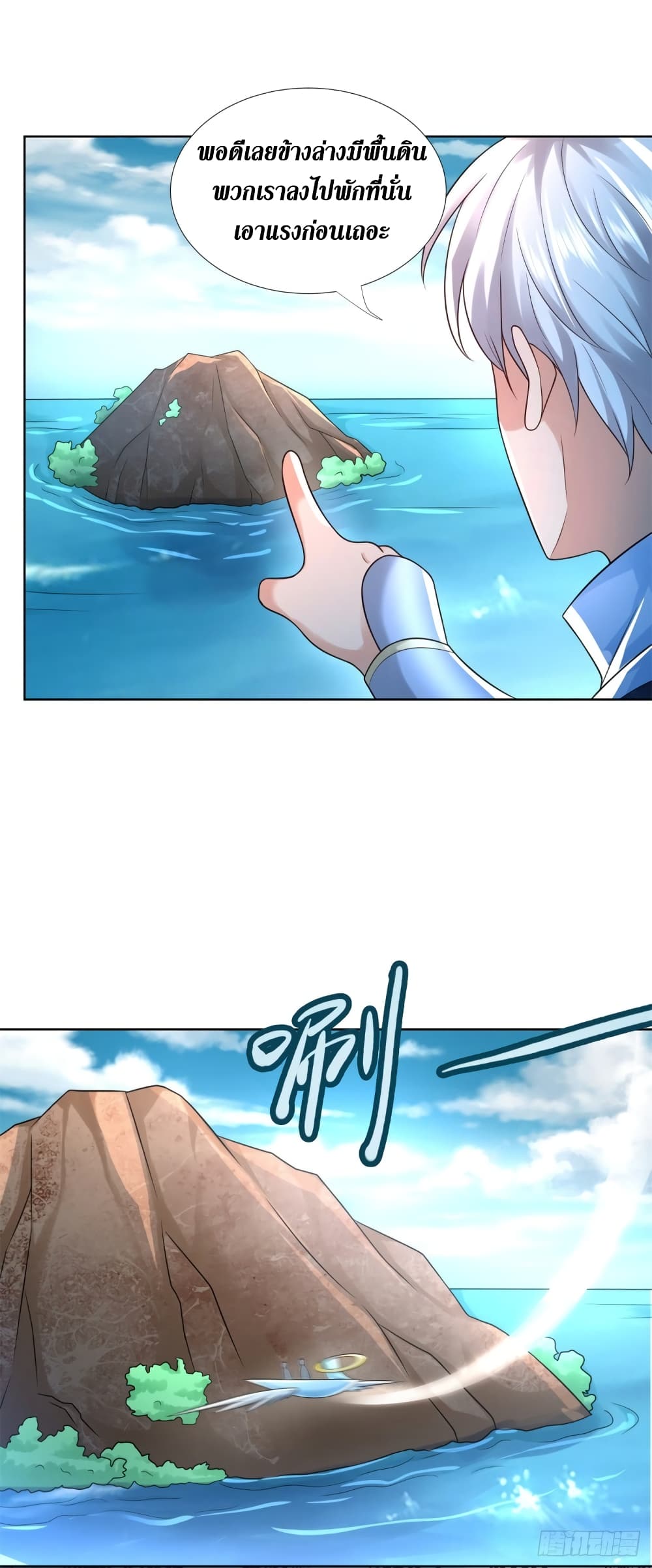 Zhi Zun Chong Sheng page 6