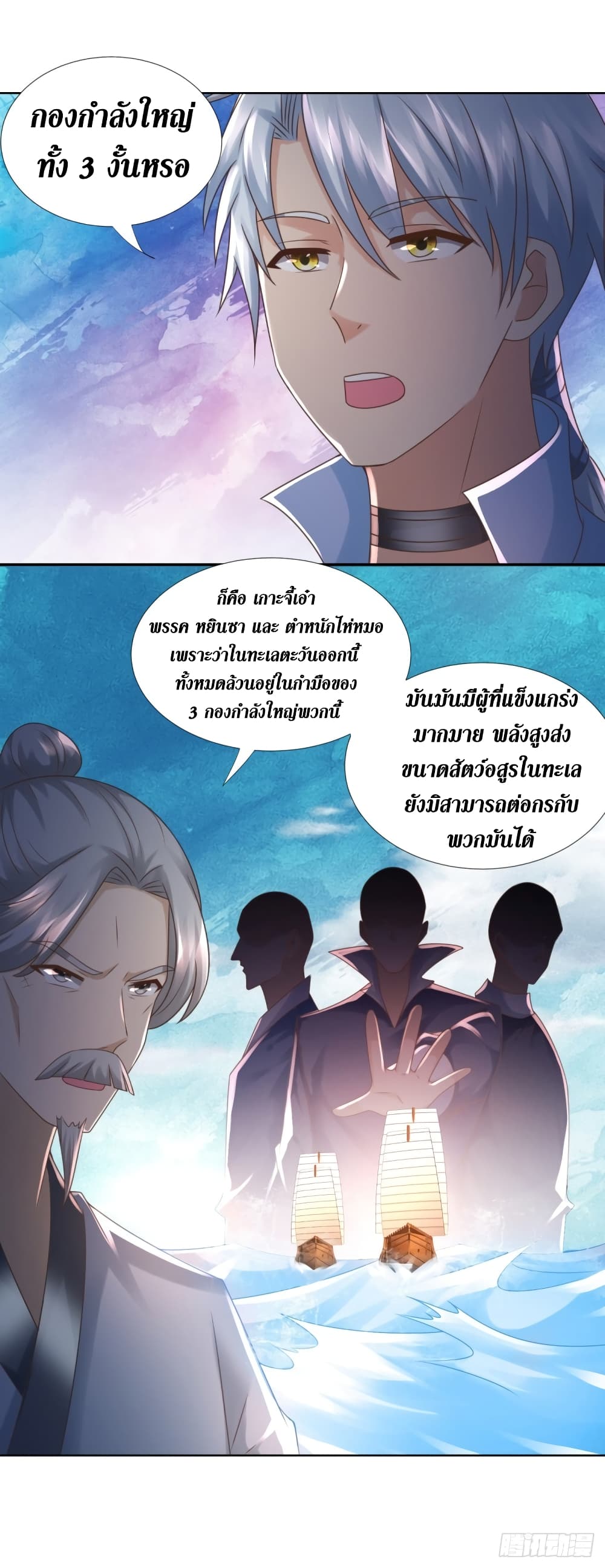 Zhi Zun Chong Sheng page 10