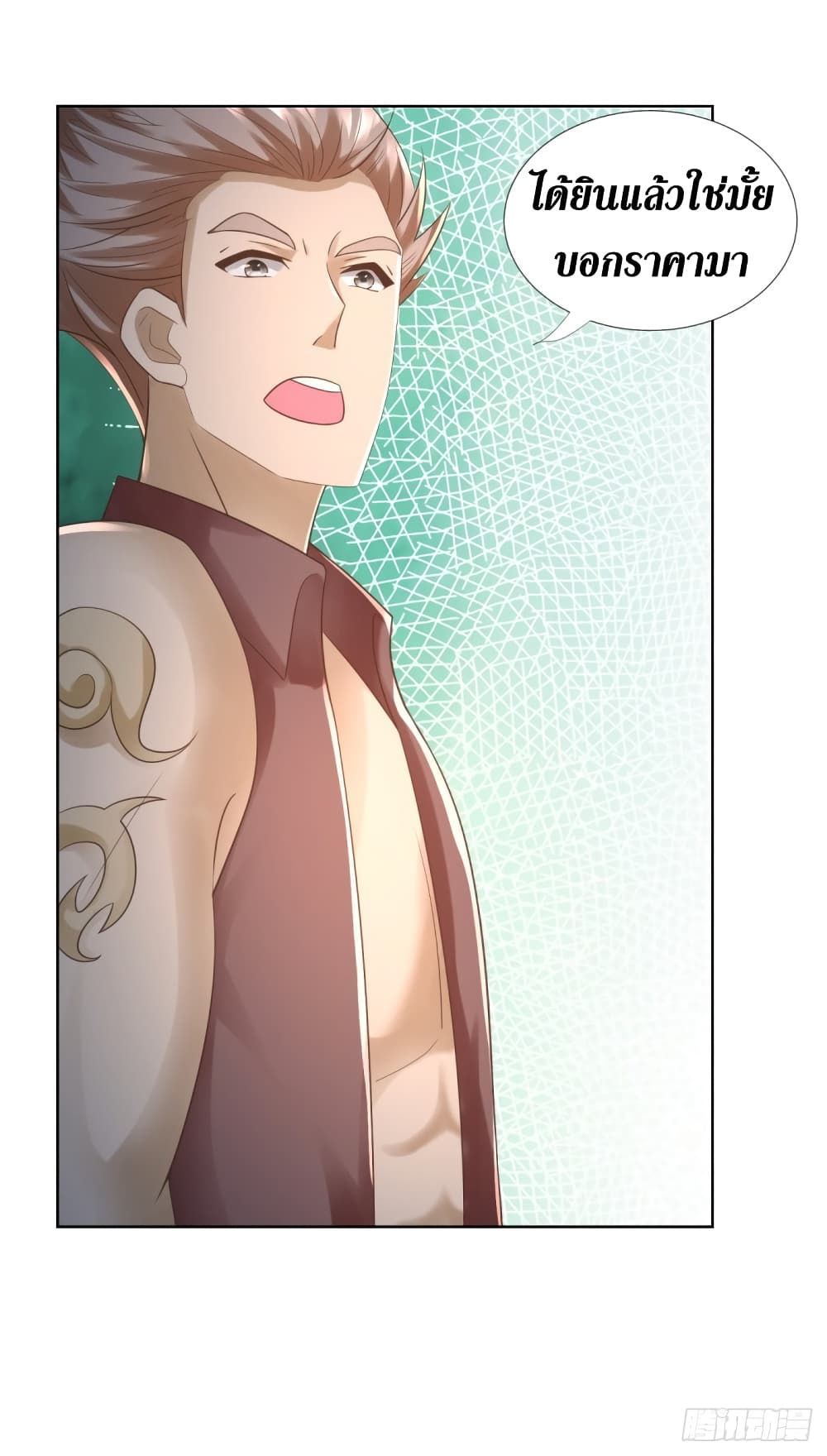 Zhi Zun Chong Sheng page 5