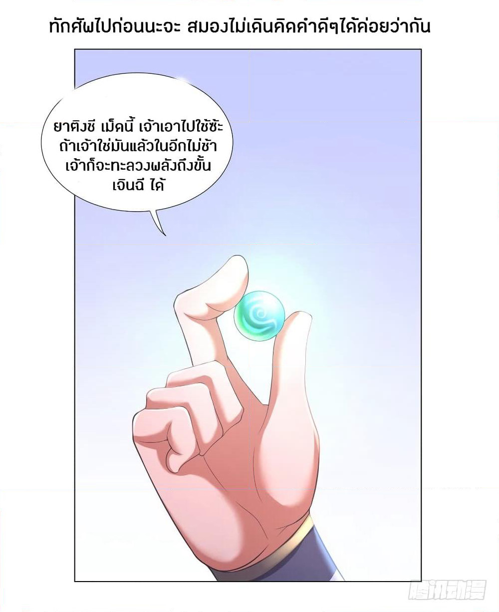 Zhi Zun Chong Sheng page 3