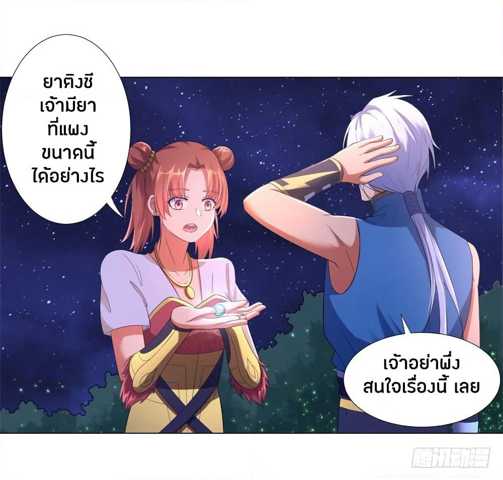 Zhi Zun Chong Sheng page 4