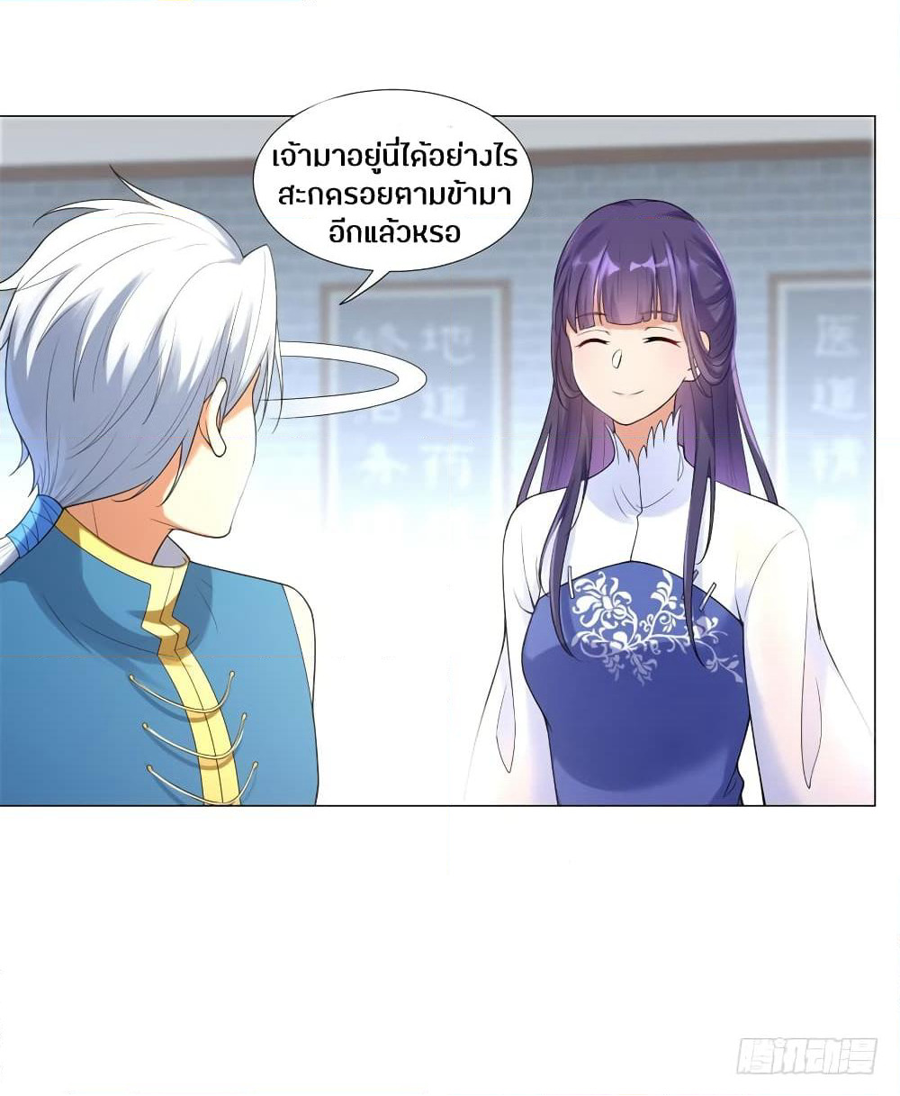 Zhi Zun Chong Sheng page 11