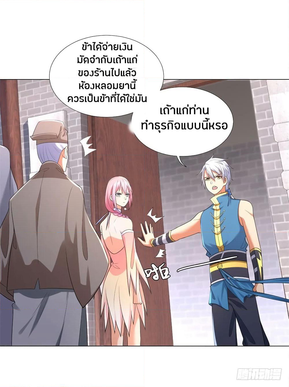 Zhi Zun Chong Sheng page 30