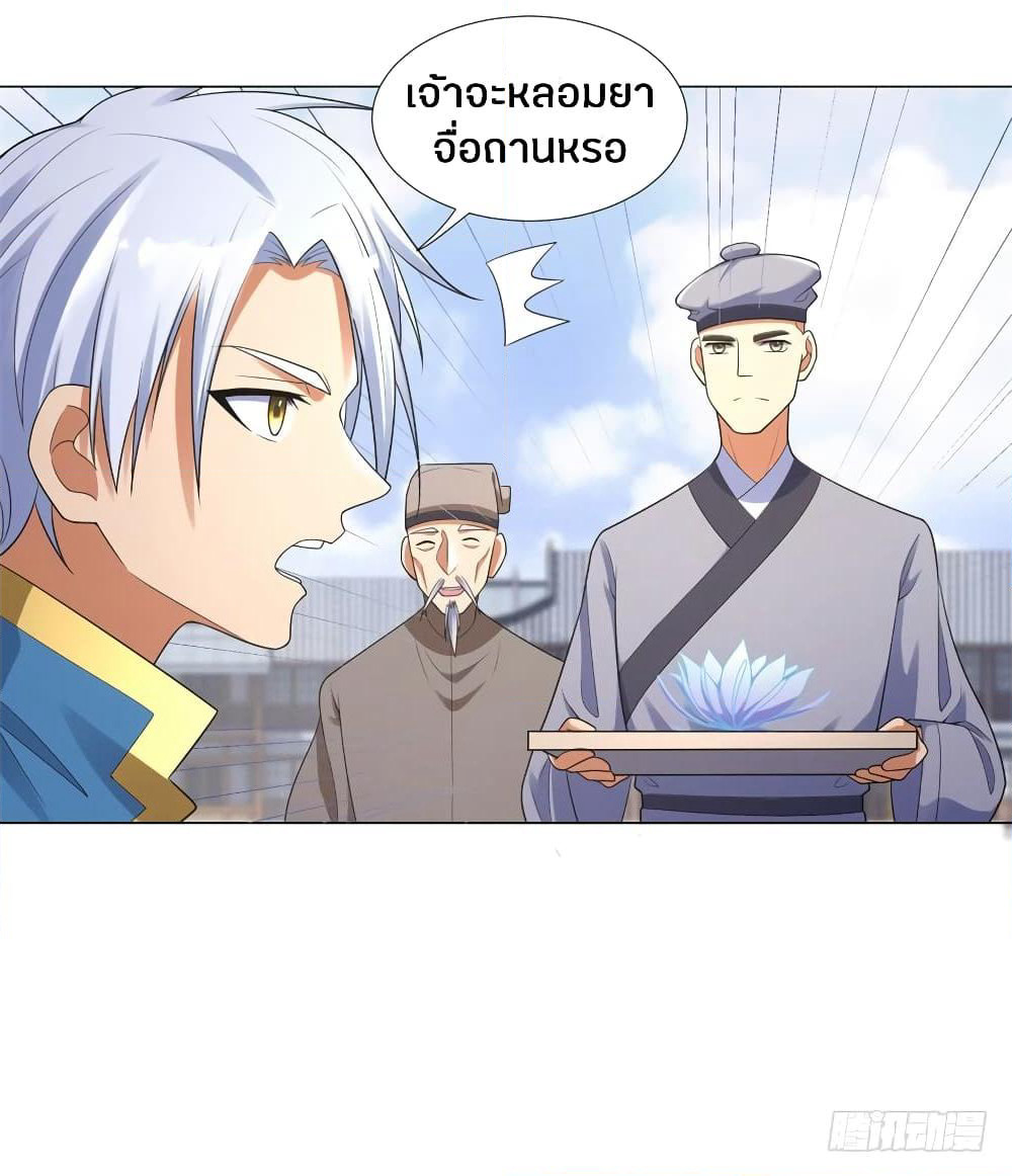 Zhi Zun Chong Sheng page 32