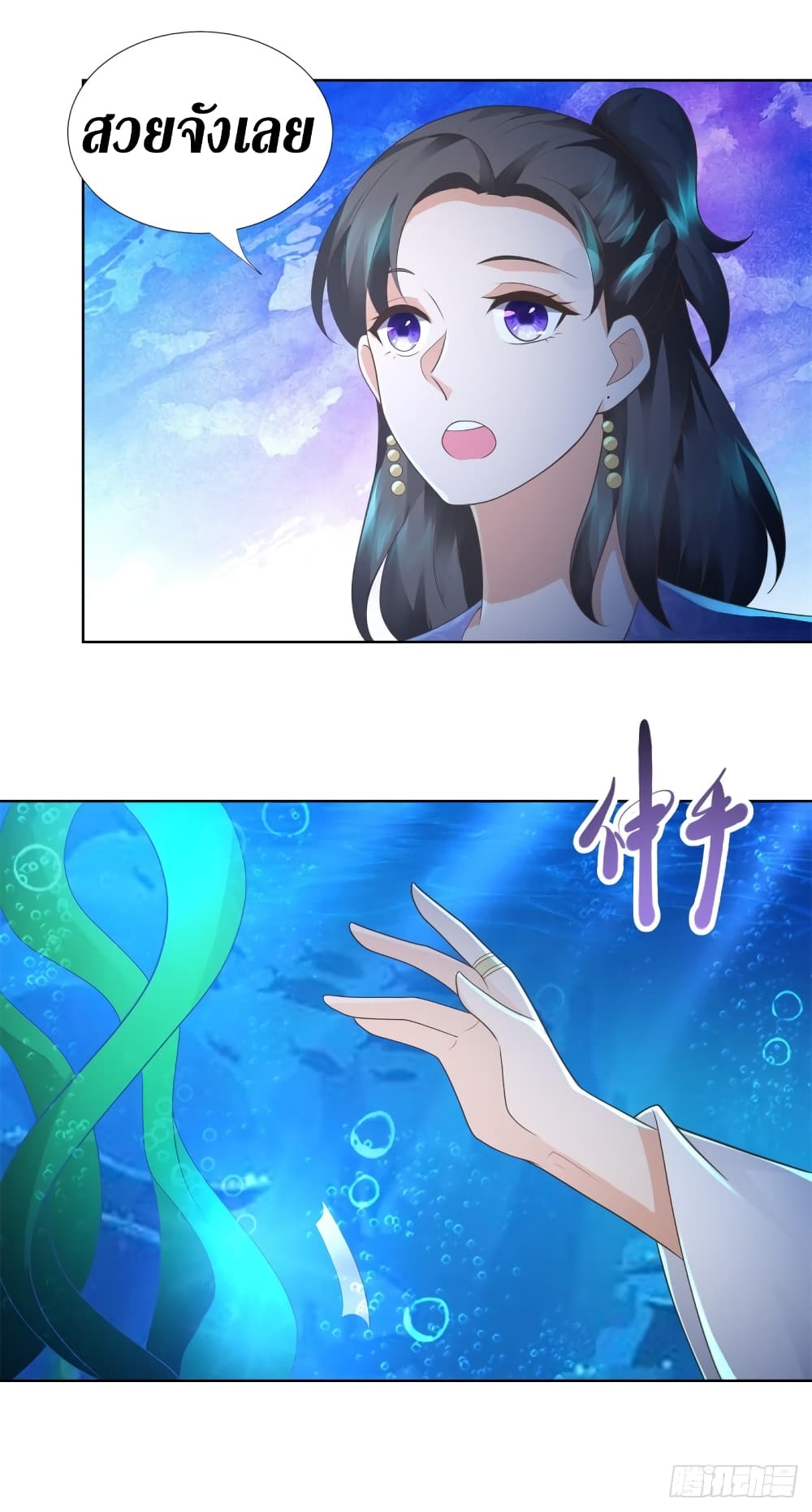 Zhi Zun Chong Sheng page 4