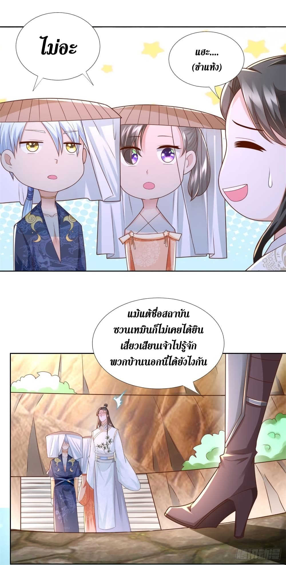 Zhi Zun Chong Sheng page 8