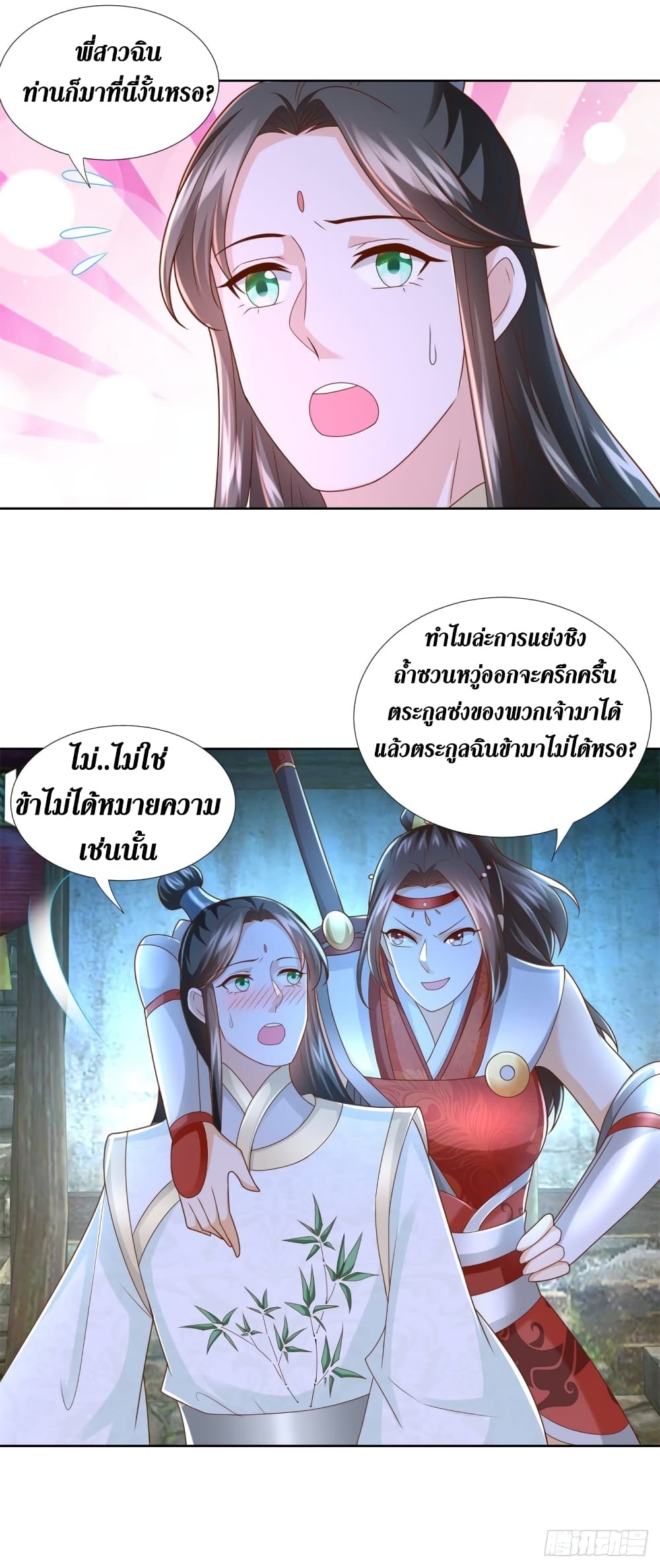 Zhi Zun Chong Sheng page 10