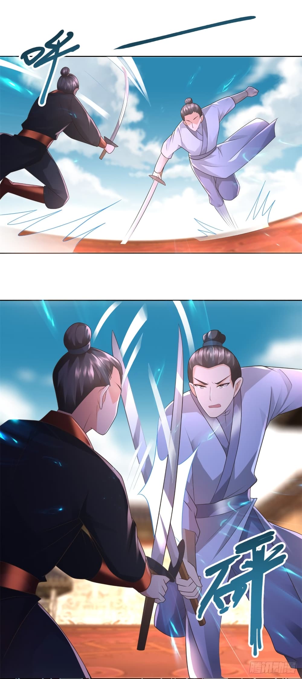 Zhi Zun Chong Sheng page 2