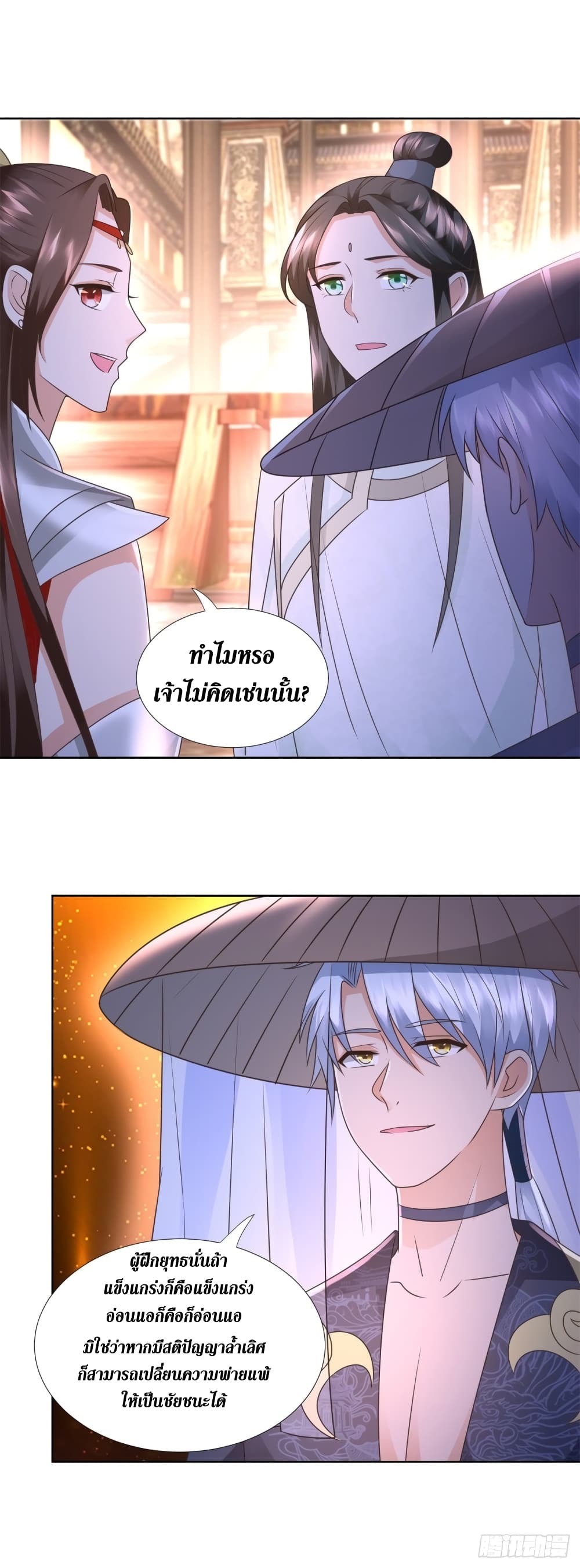 Zhi Zun Chong Sheng page 8