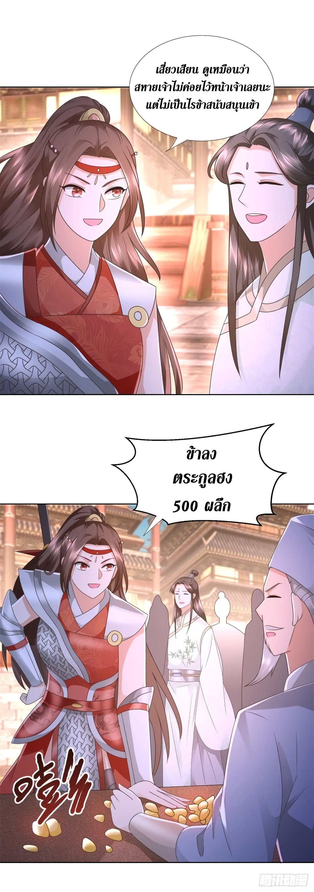 Zhi Zun Chong Sheng page 9