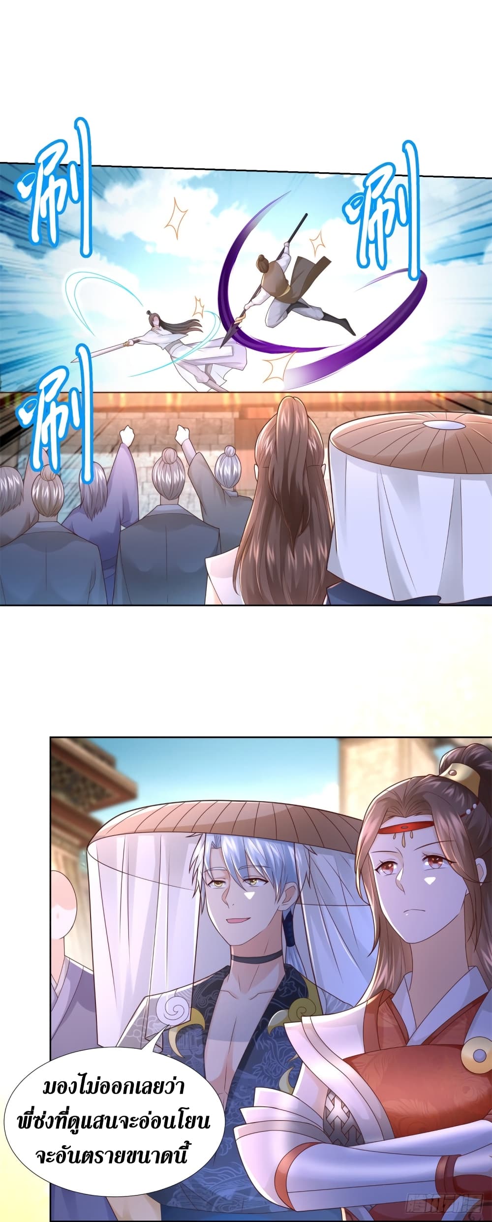 Zhi Zun Chong Sheng page 9