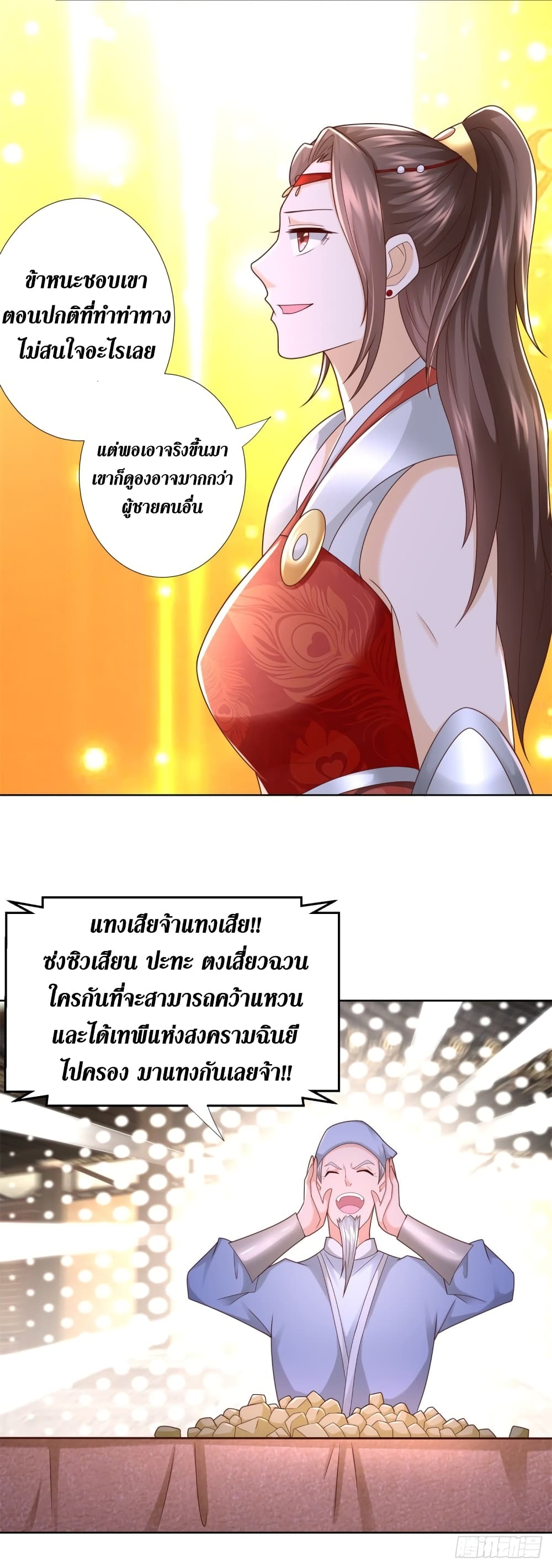 Zhi Zun Chong Sheng page 10