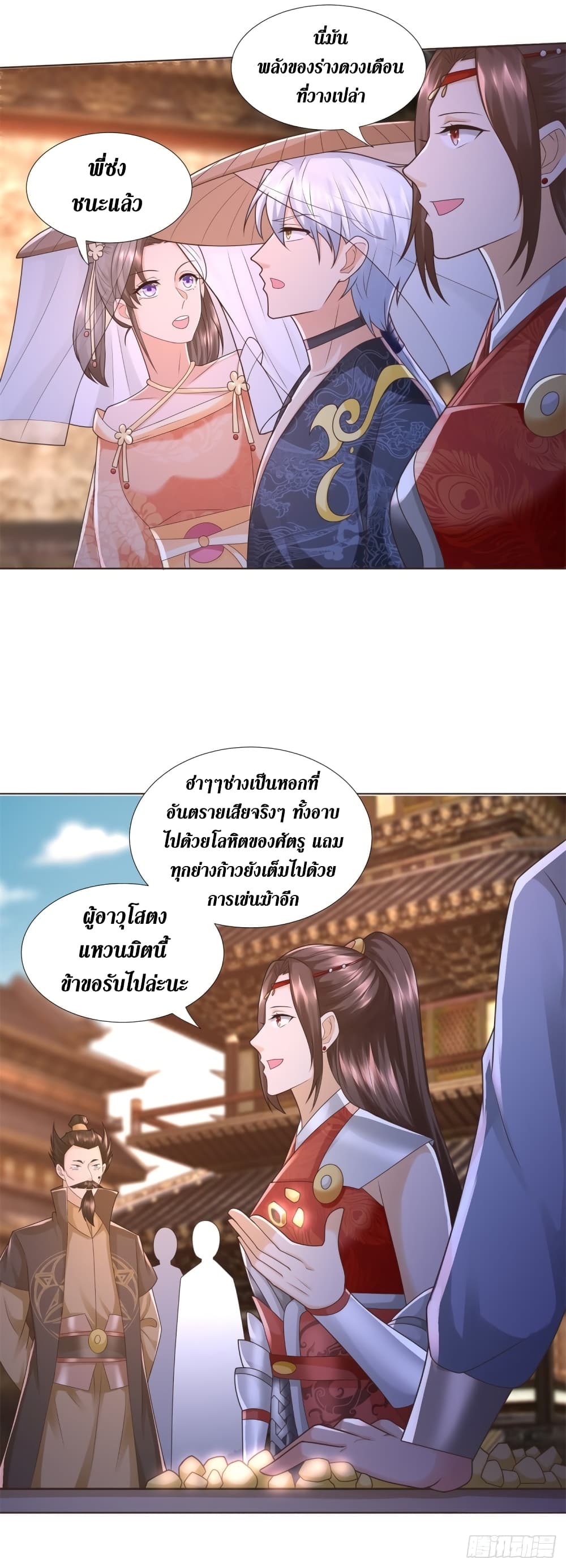 Zhi Zun Chong Sheng page 6