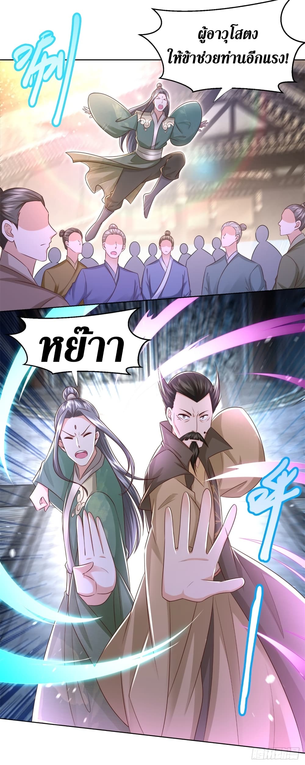 Zhi Zun Chong Sheng page 3