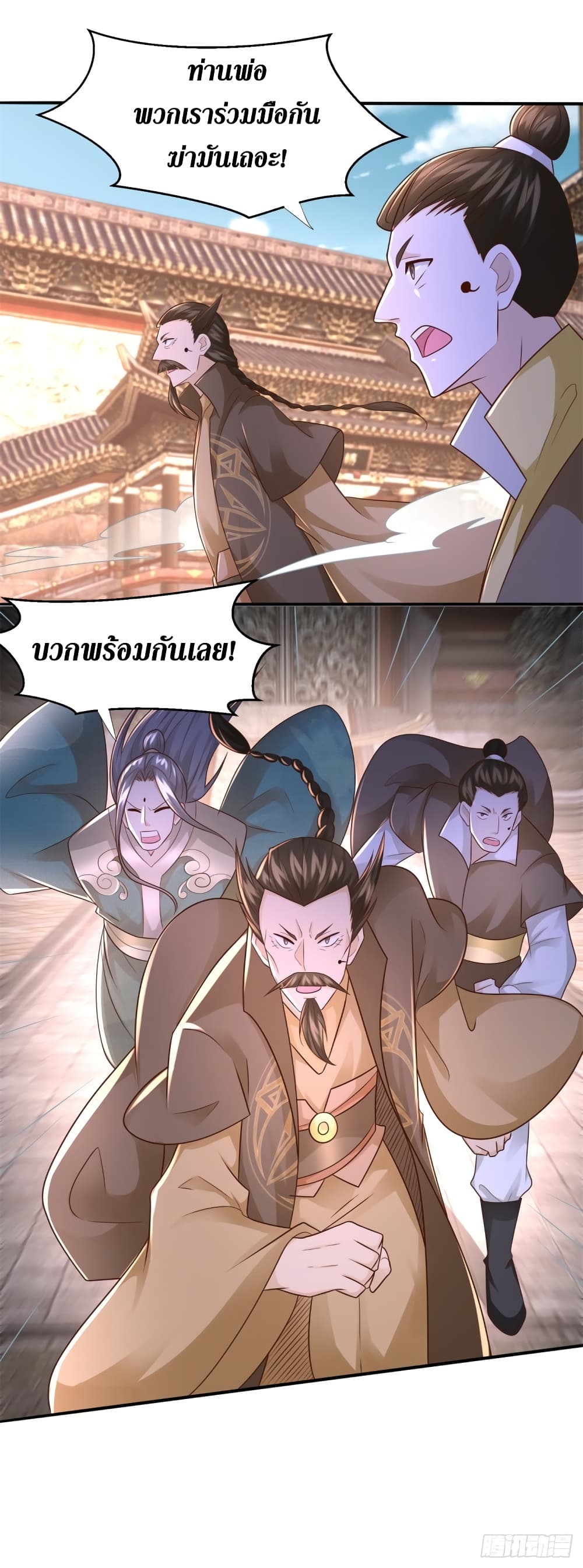 Zhi Zun Chong Sheng page 8