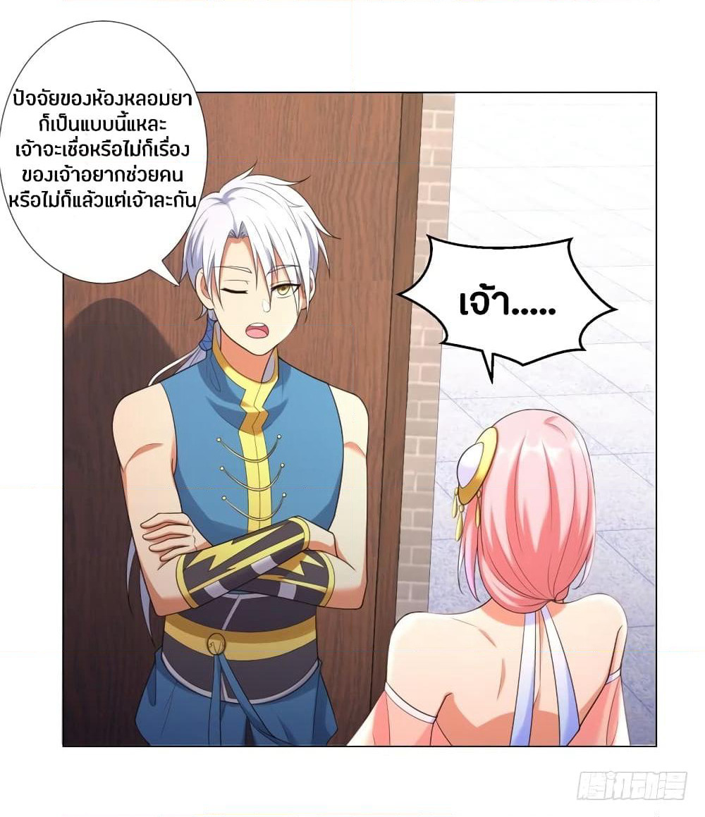 Zhi Zun Chong Sheng page 3