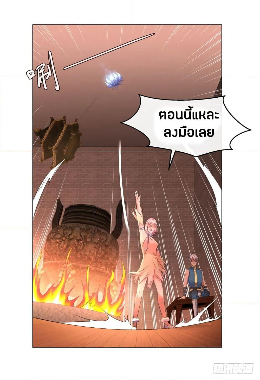 Zhi Zun Chong Sheng page 14