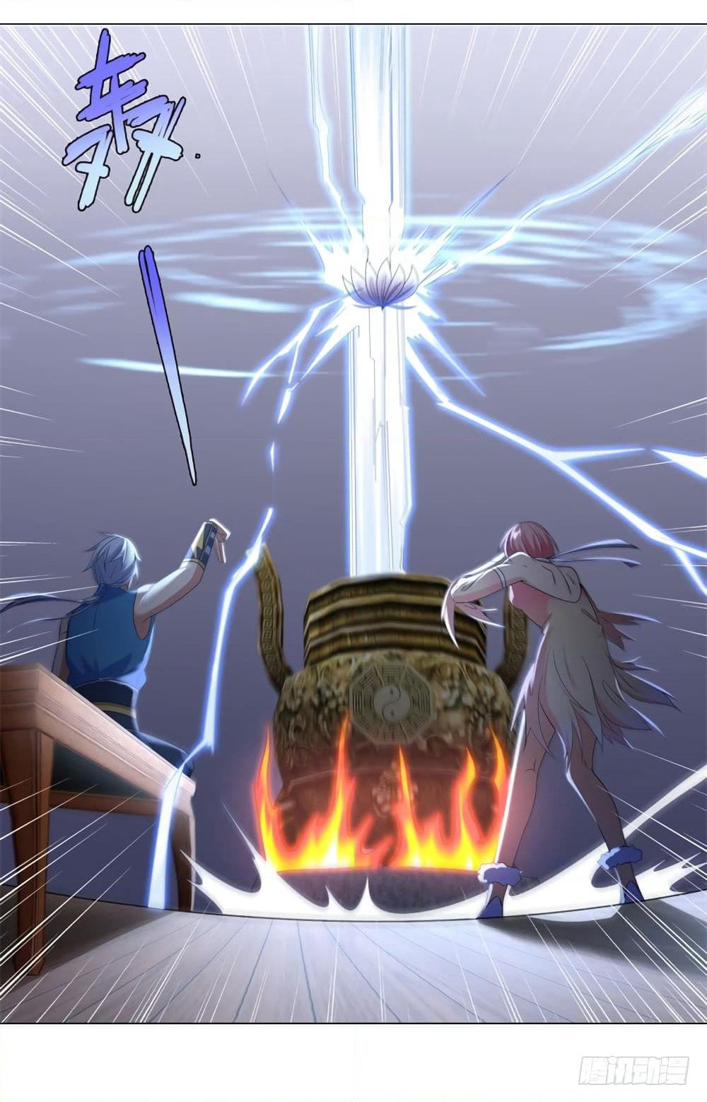 Zhi Zun Chong Sheng page 16