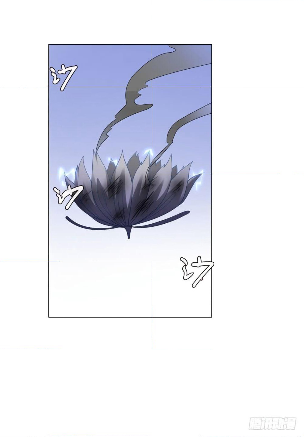 Zhi Zun Chong Sheng page 17