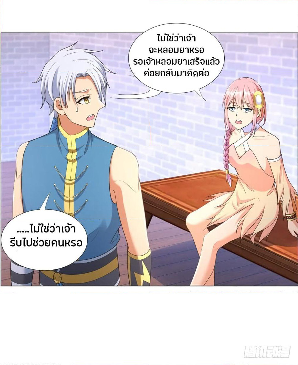 Zhi Zun Chong Sheng page 31