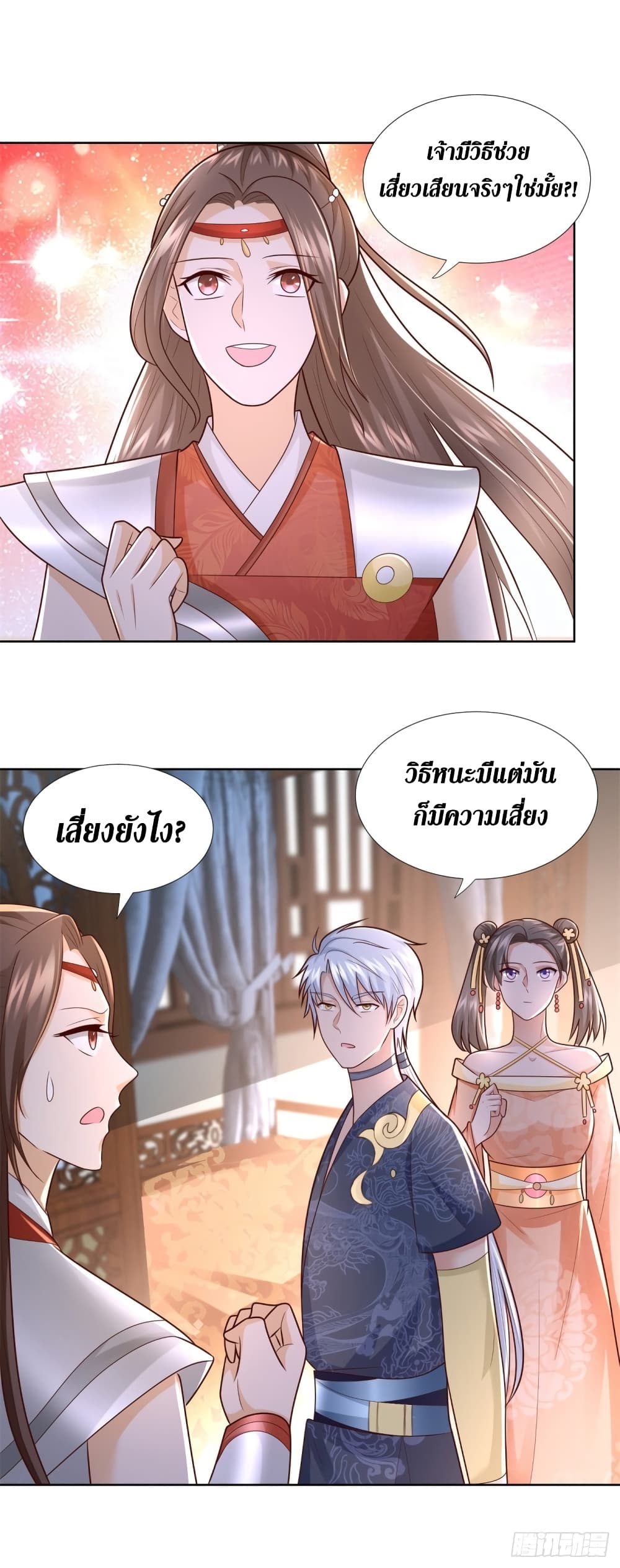 Zhi Zun Chong Sheng page 3
