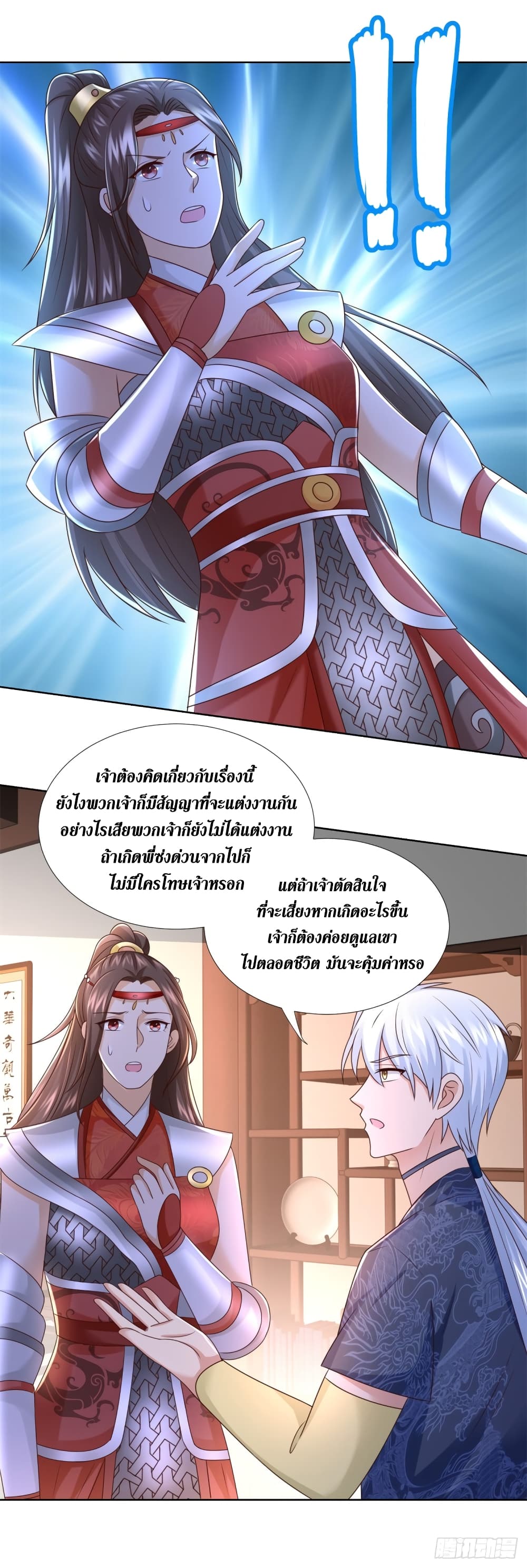 Zhi Zun Chong Sheng page 6