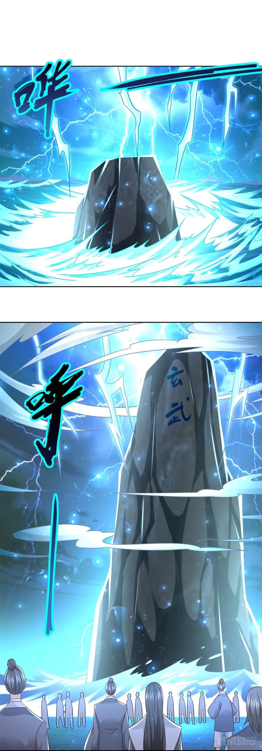 Zhi Zun Chong Sheng page 6