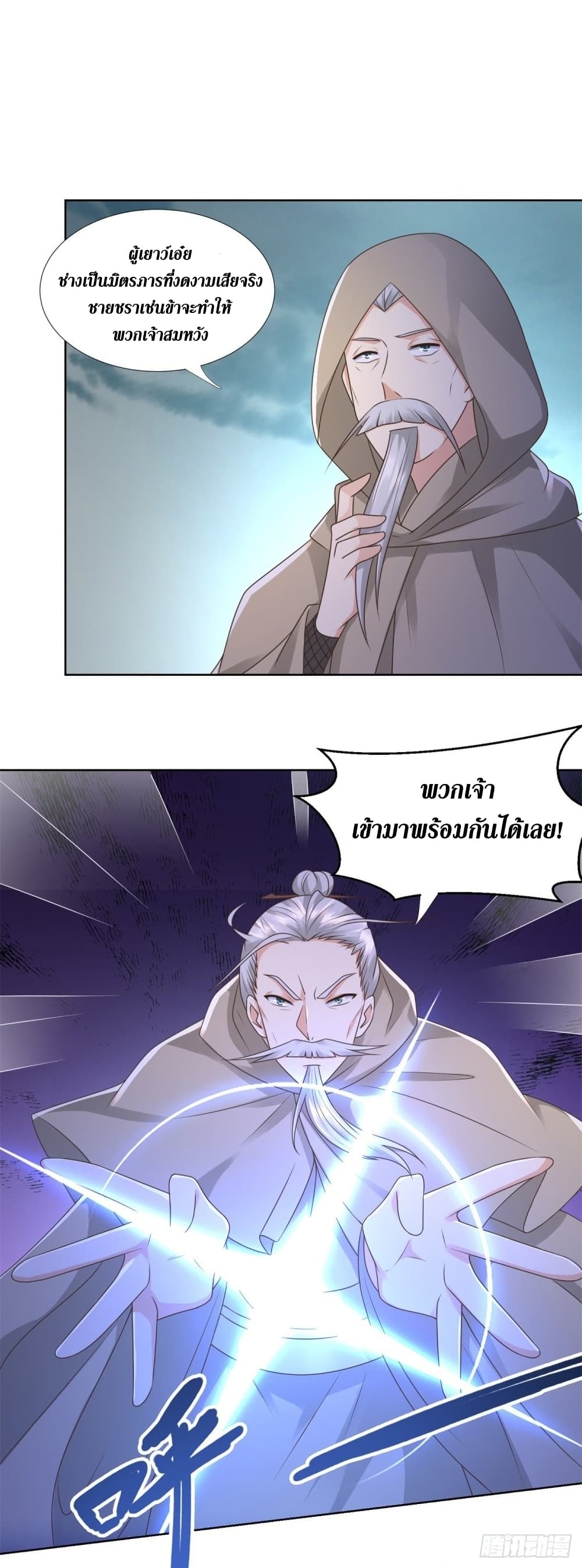 Zhi Zun Chong Sheng page 4
