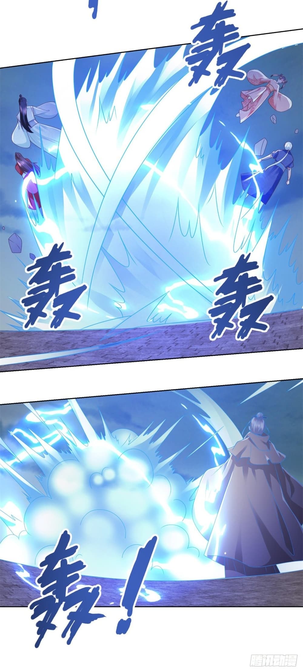 Zhi Zun Chong Sheng page 5
