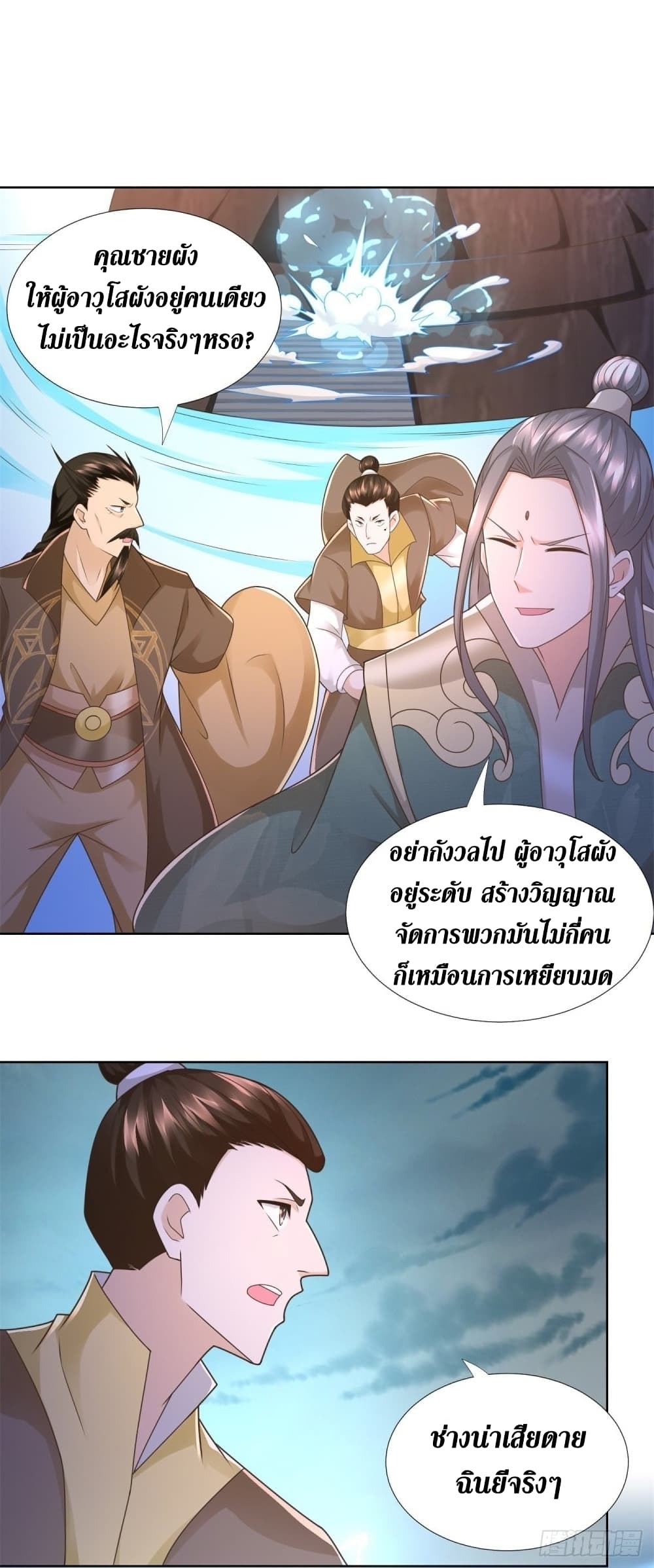 Zhi Zun Chong Sheng page 6