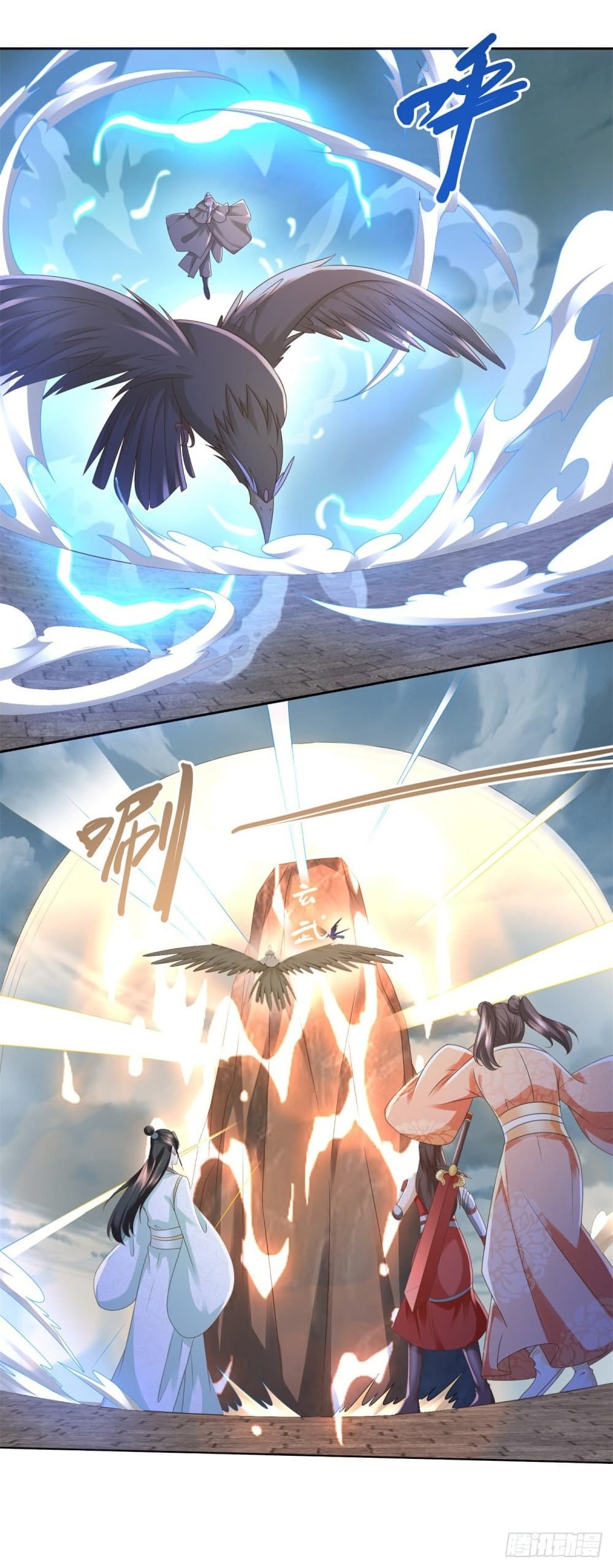 Zhi Zun Chong Sheng page 10