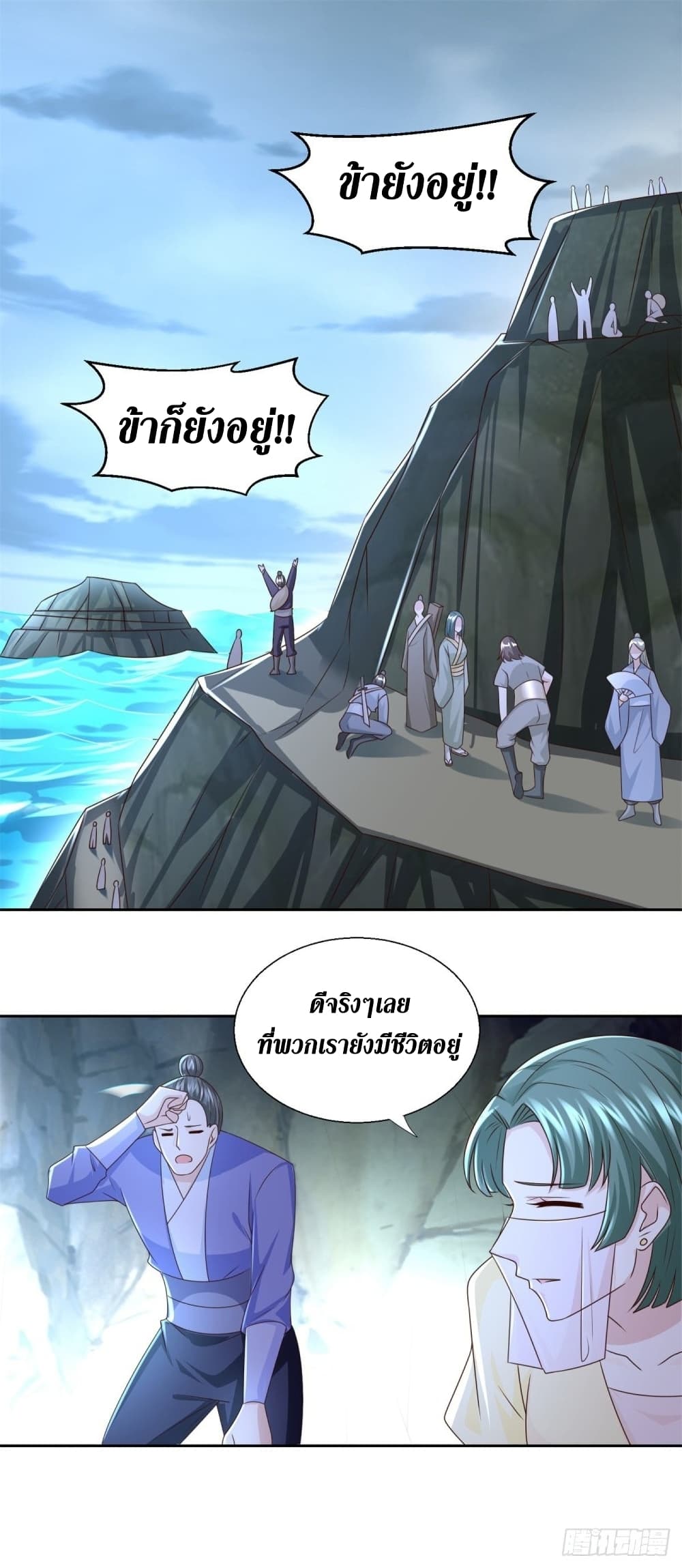 Zhi Zun Chong Sheng page 3
