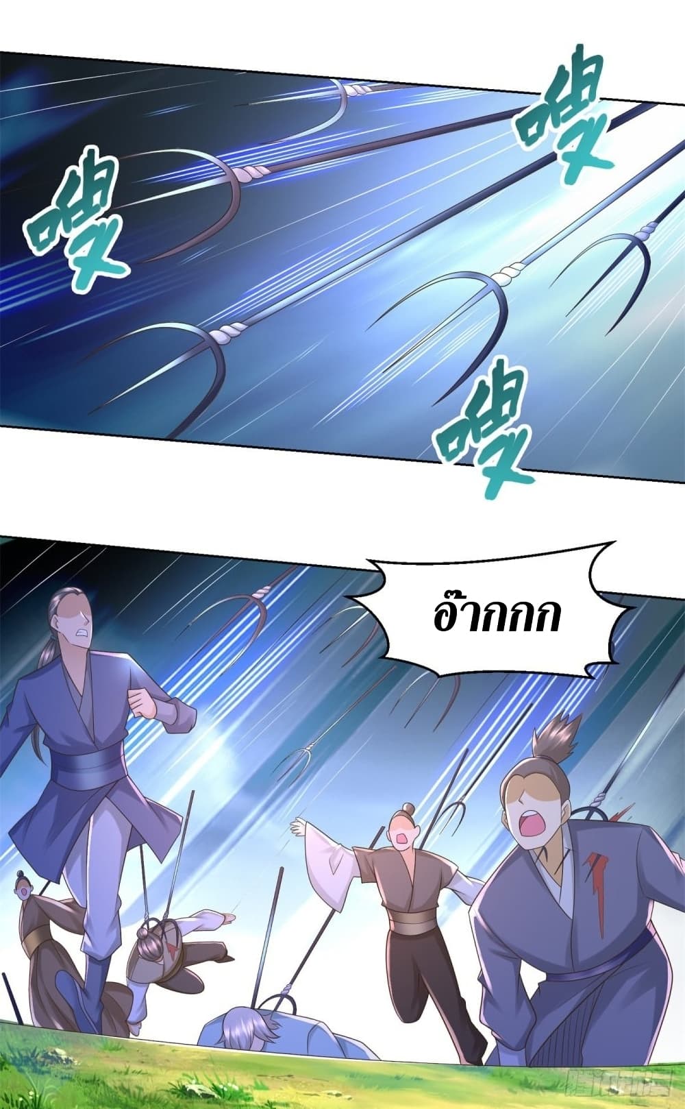 Zhi Zun Chong Sheng page 6