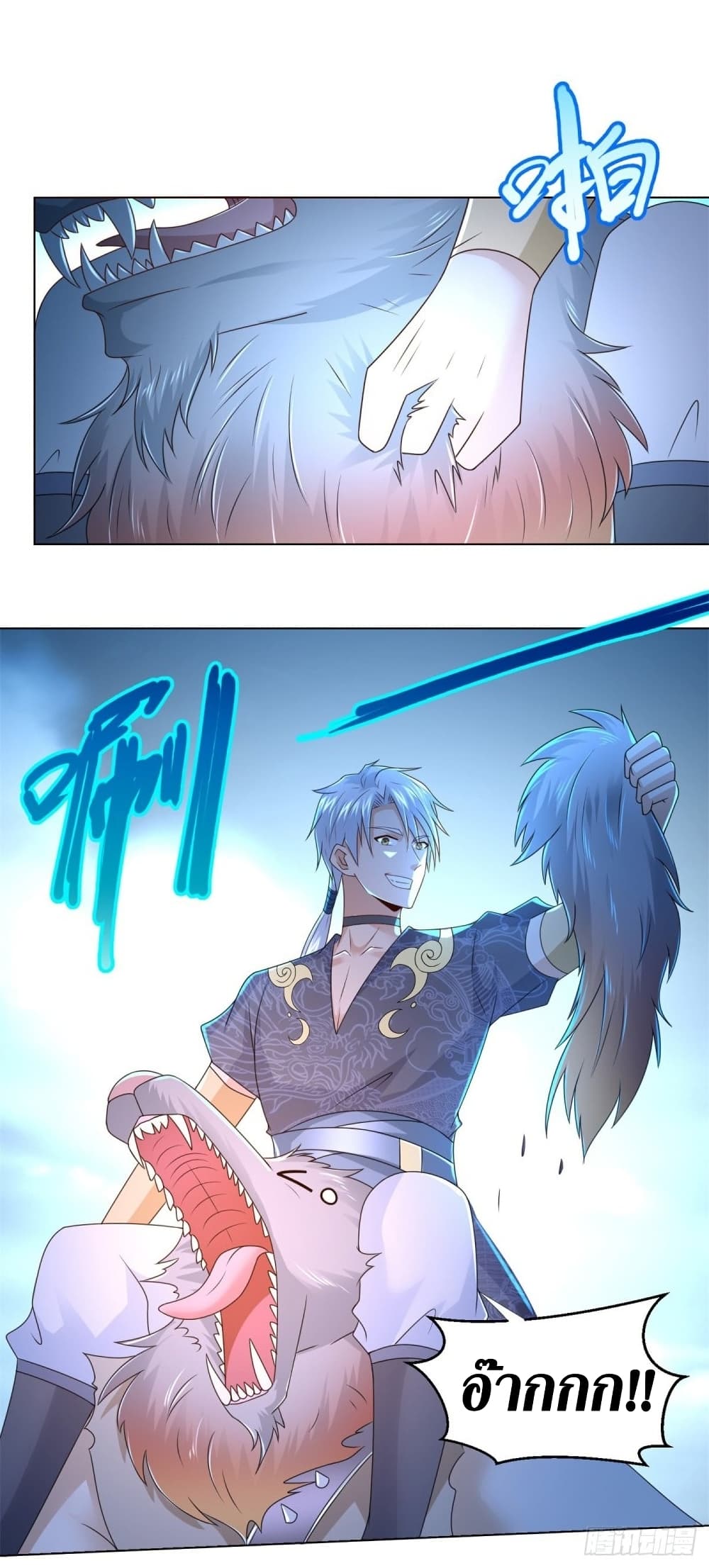 Zhi Zun Chong Sheng page 10