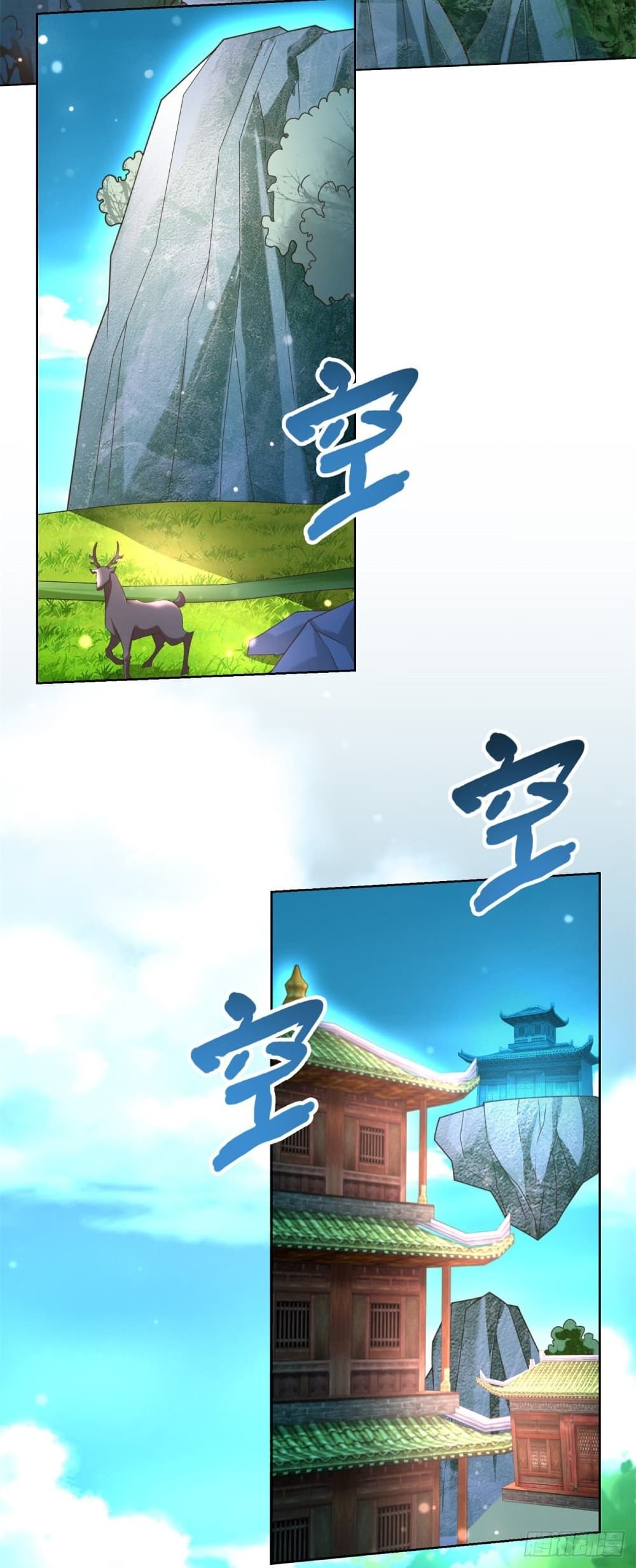 Zhi Zun Chong Sheng page 5