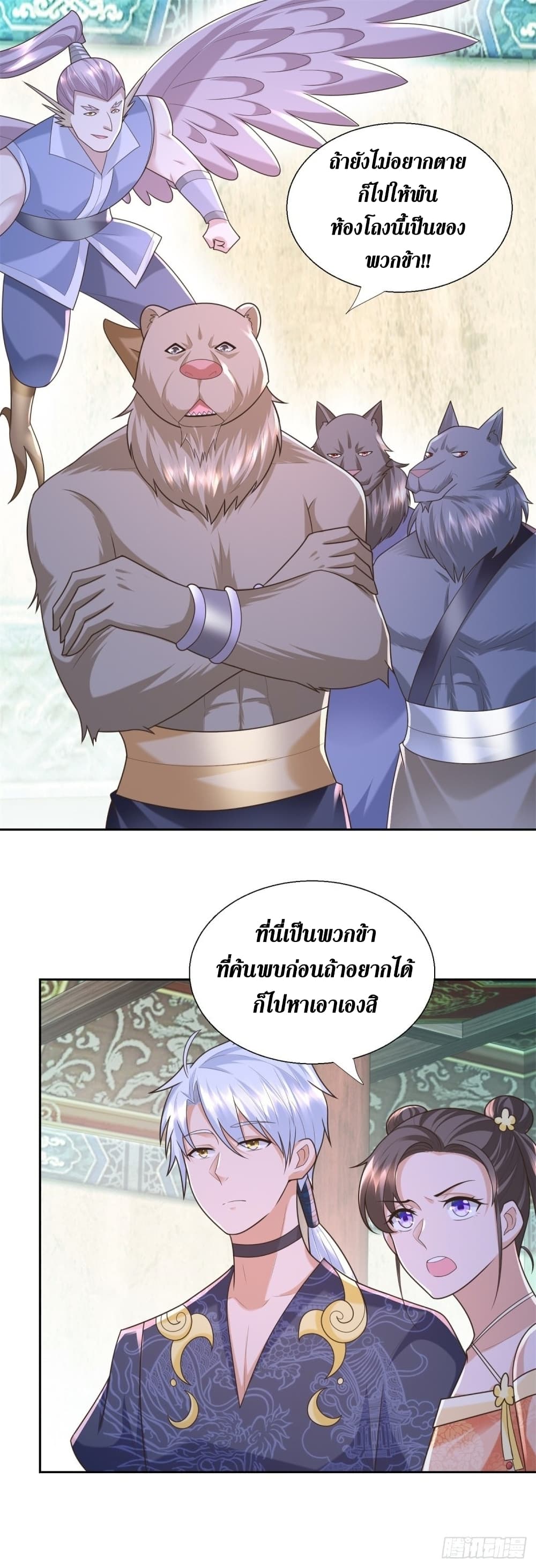 Zhi Zun Chong Sheng page 3