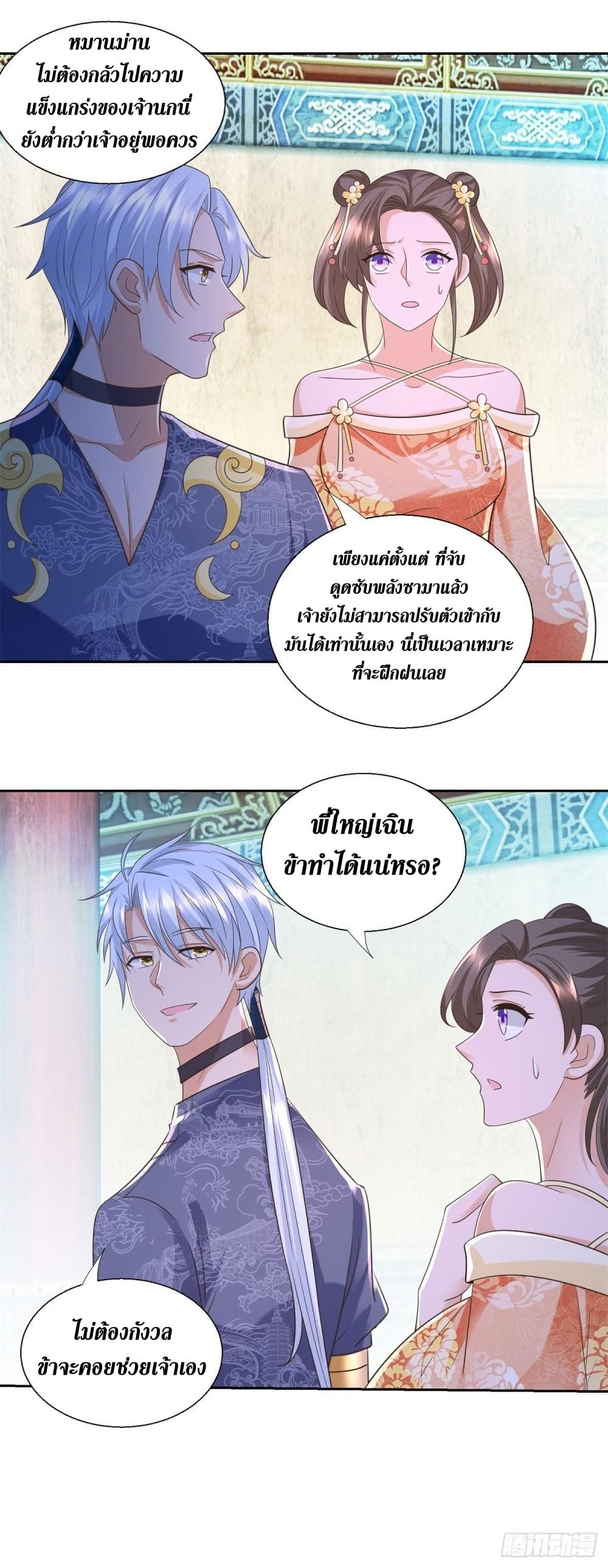 Zhi Zun Chong Sheng page 6