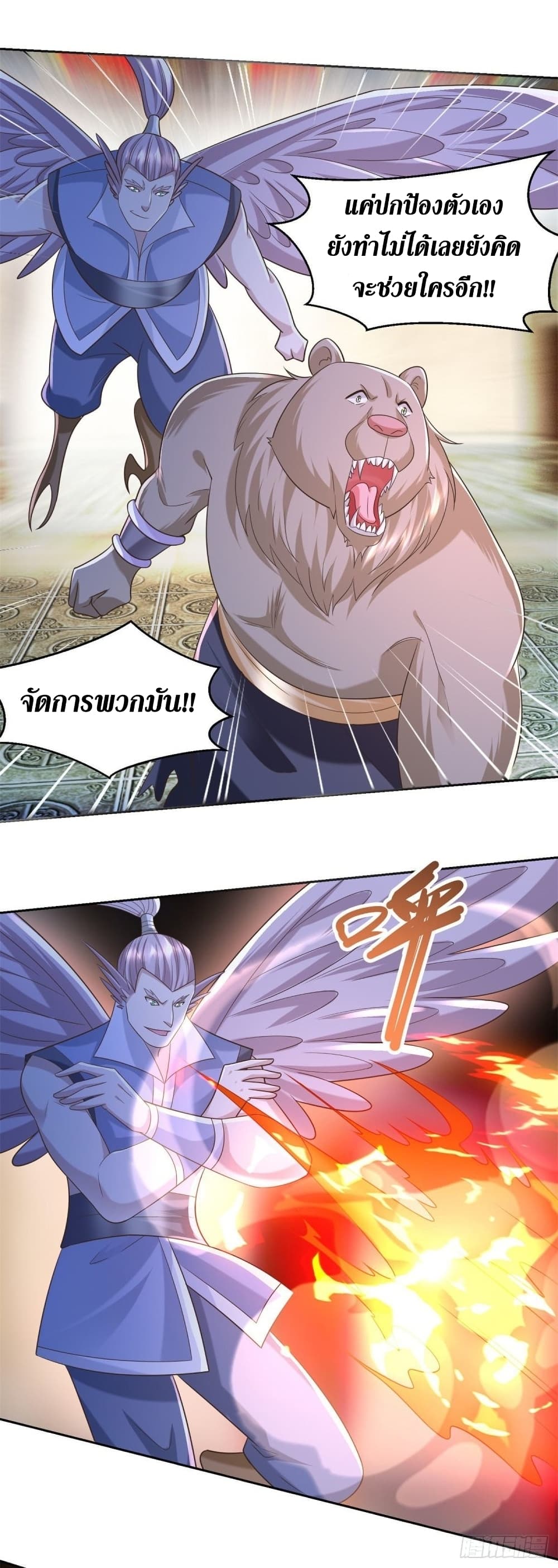 Zhi Zun Chong Sheng page 7