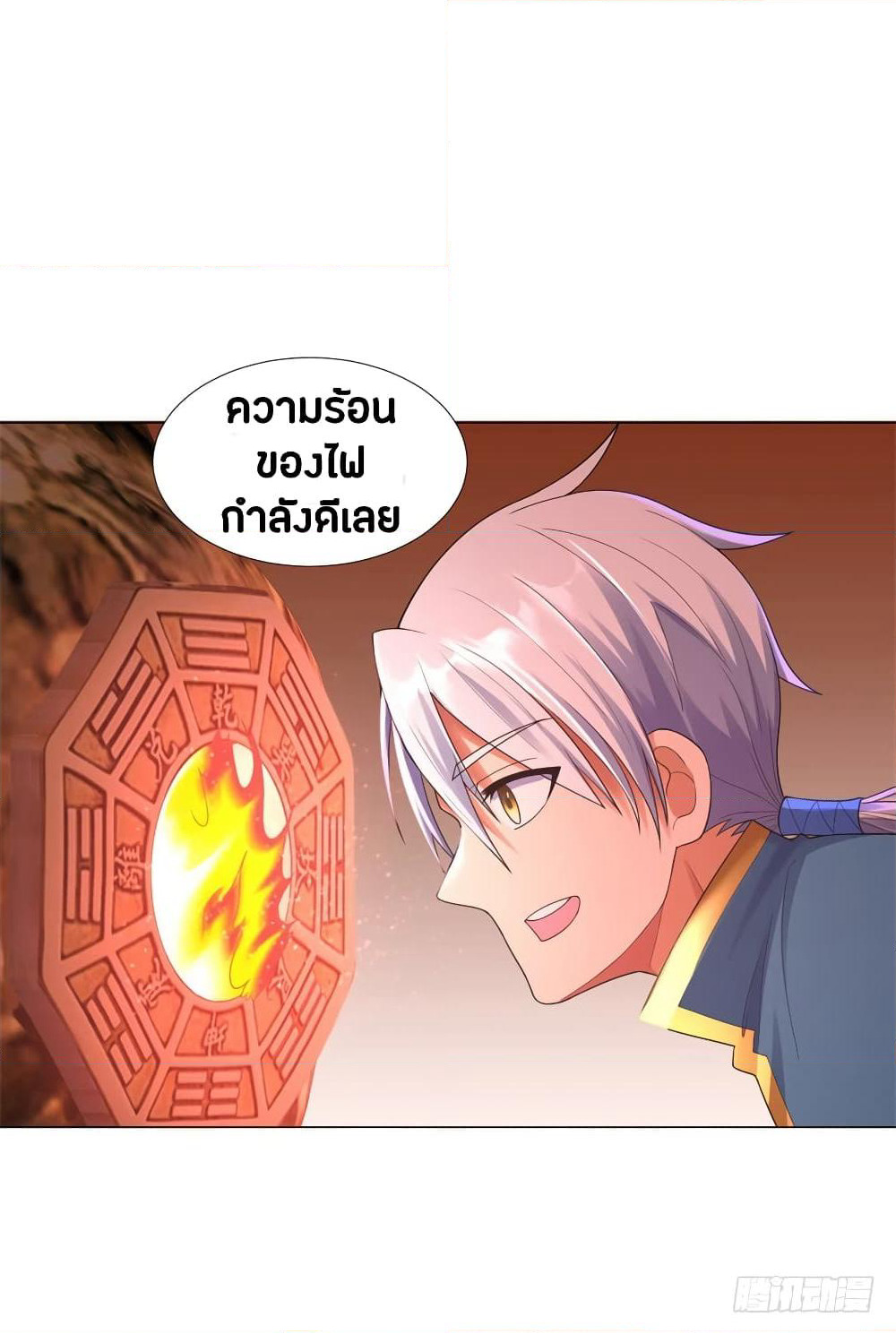 Zhi Zun Chong Sheng page 2