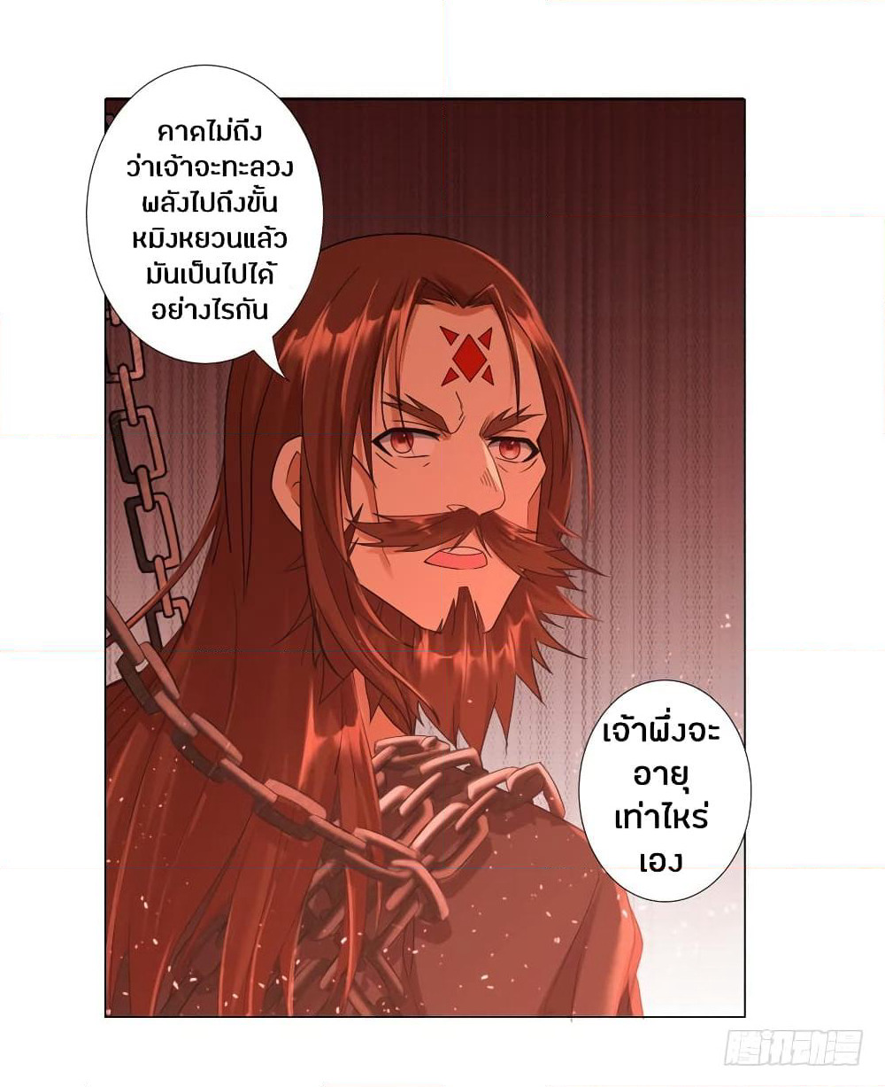 Zhi Zun Chong Sheng page 28