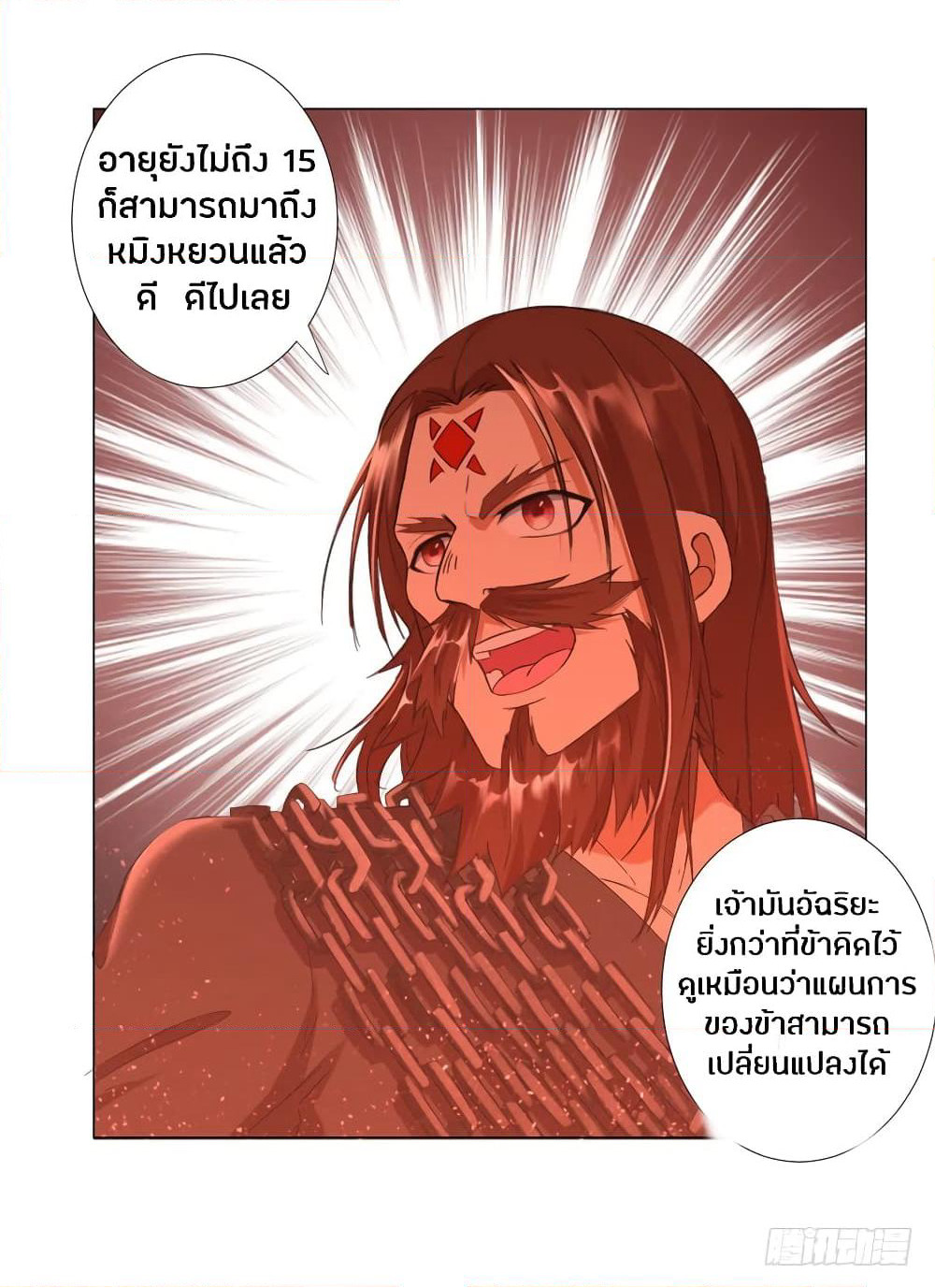 Zhi Zun Chong Sheng page 30