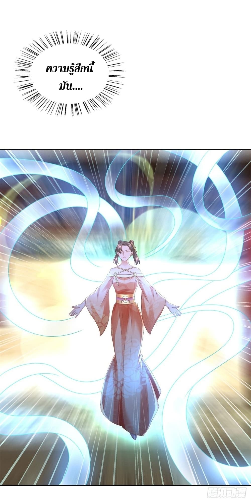 Zhi Zun Chong Sheng page 5
