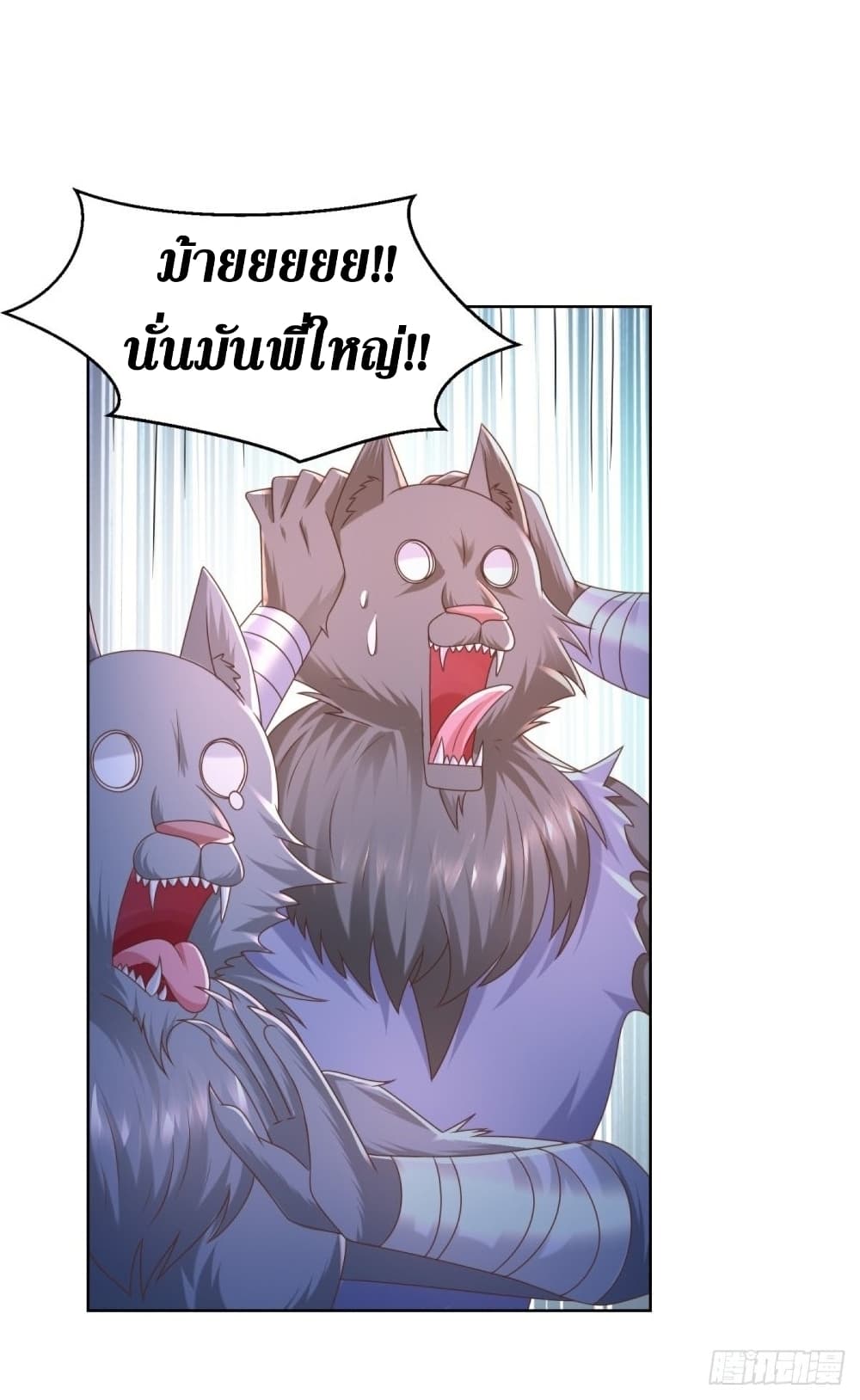 Zhi Zun Chong Sheng page 10